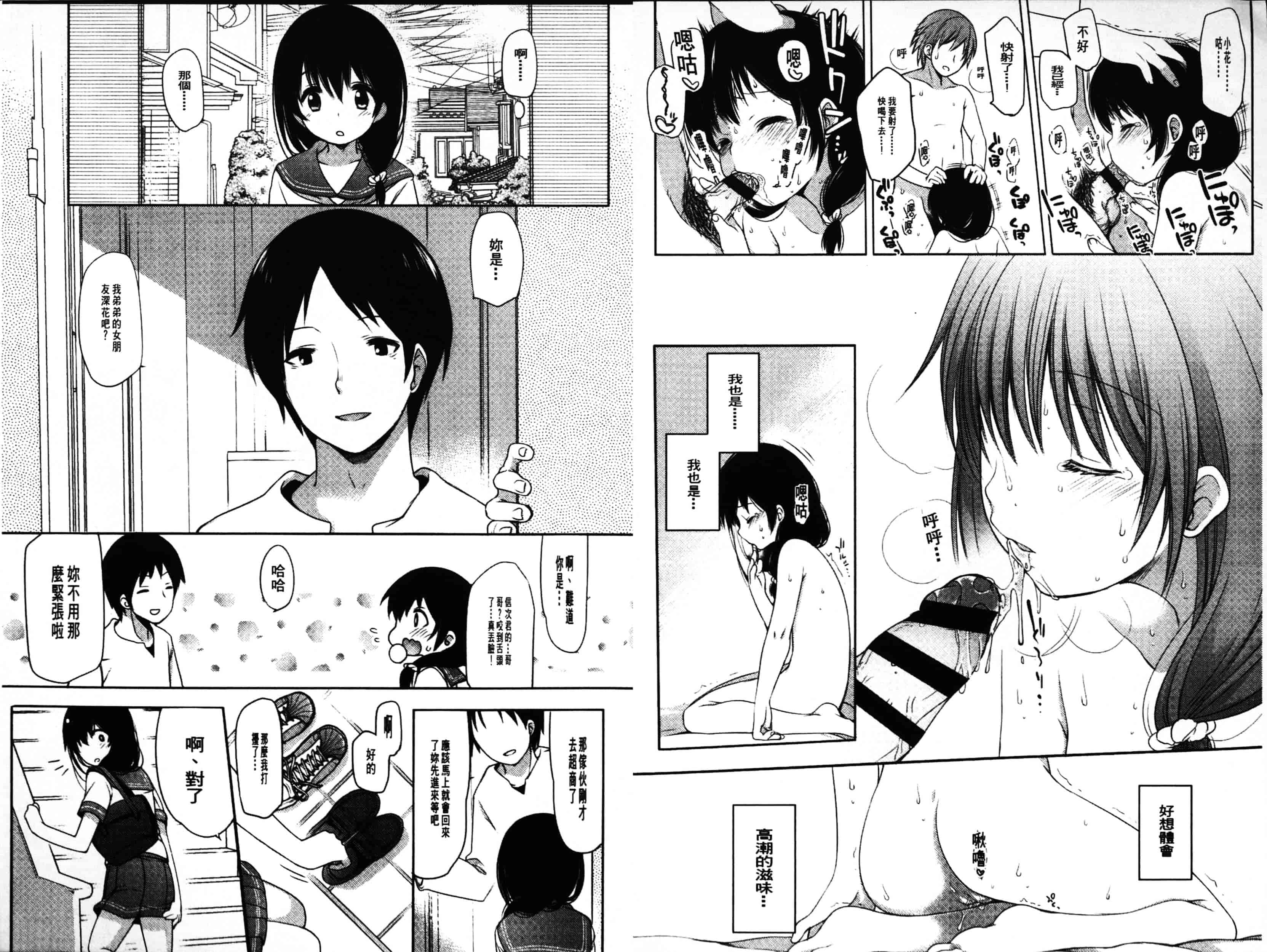 汉化版-[藤崎ひかり] いじめられっこ_第3集
