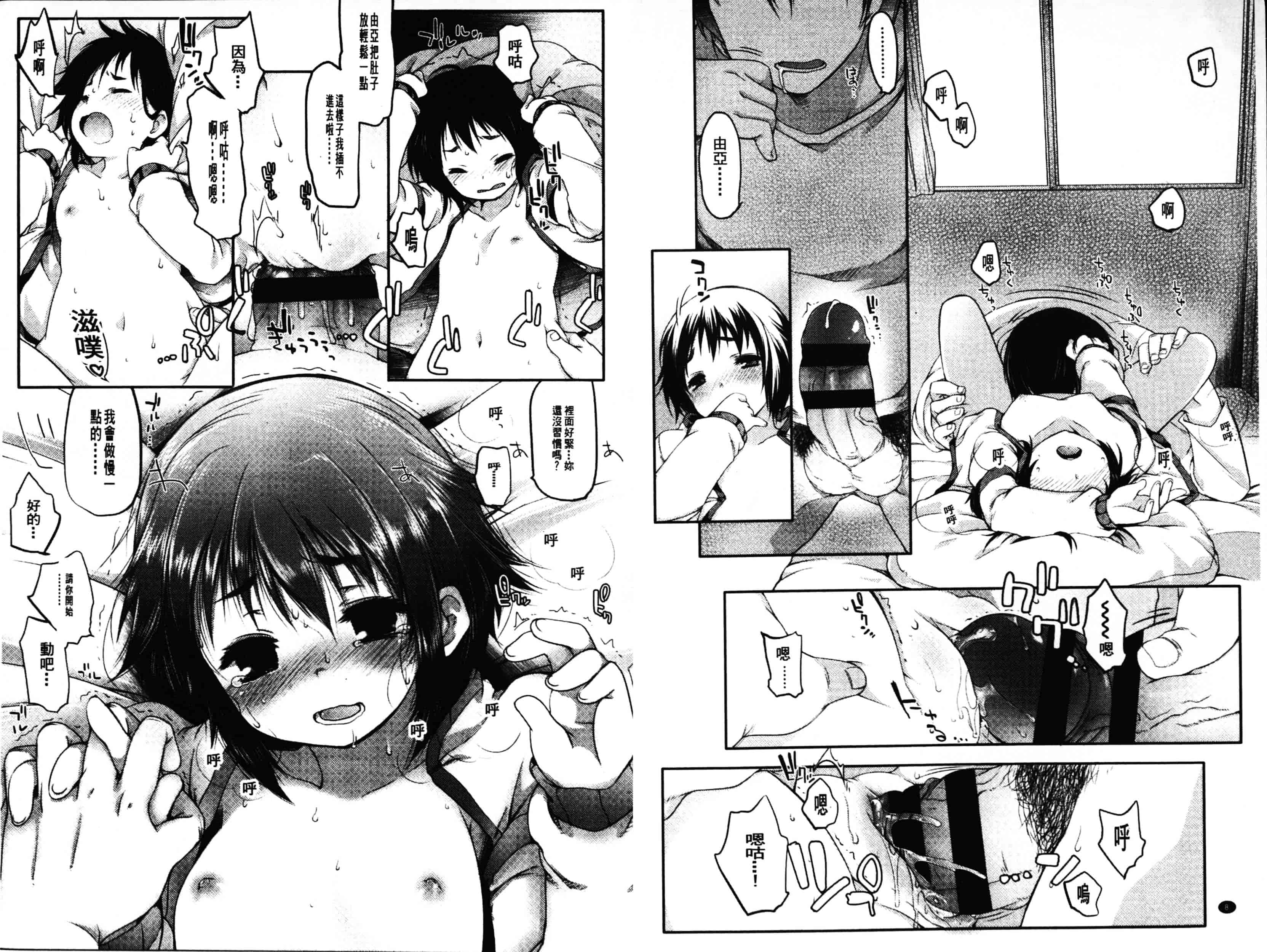 汉化版-[藤崎ひかり] いじめられっこ_第1集