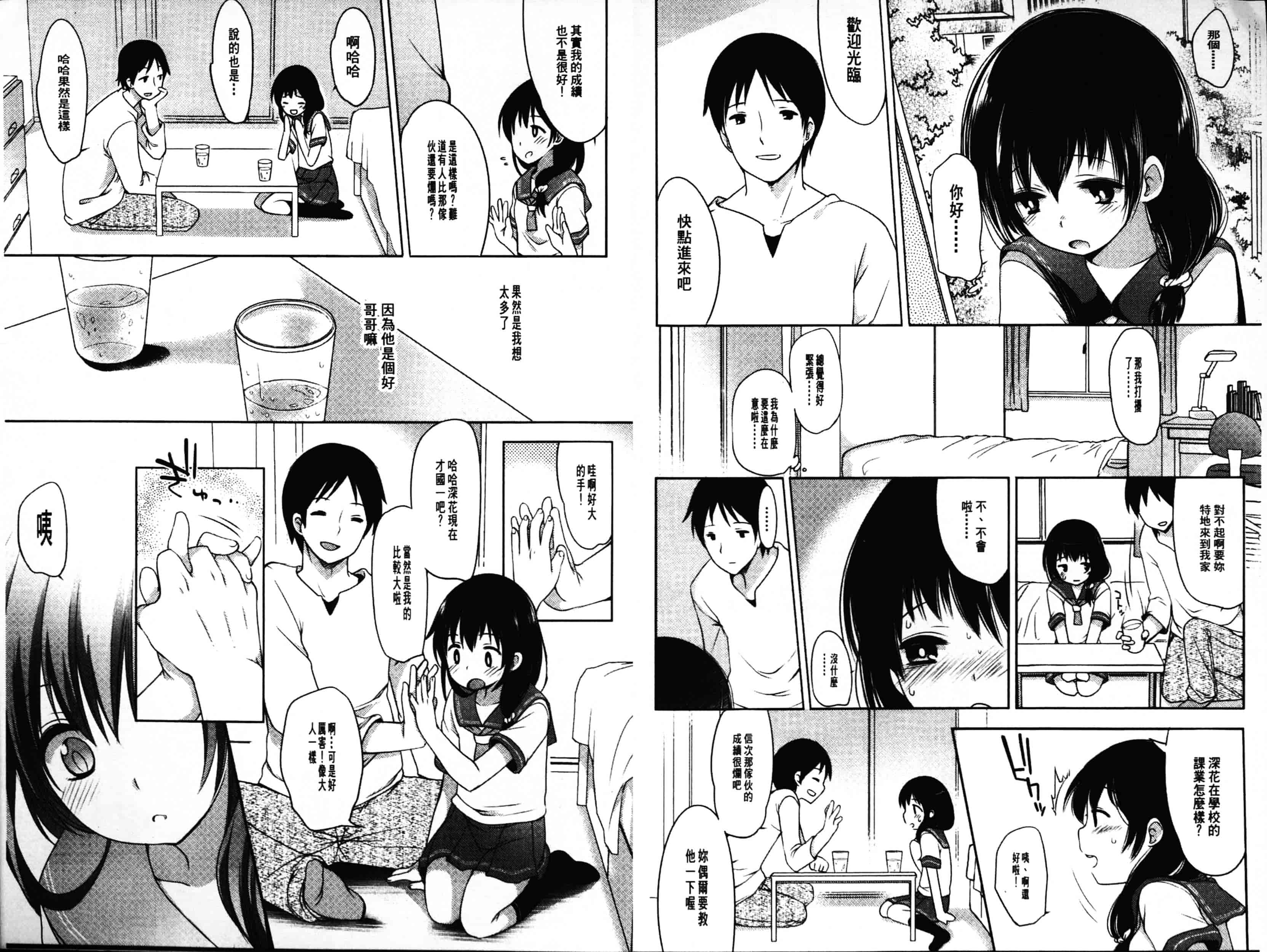 汉化版-[藤崎ひかり] いじめられっこ_第3集