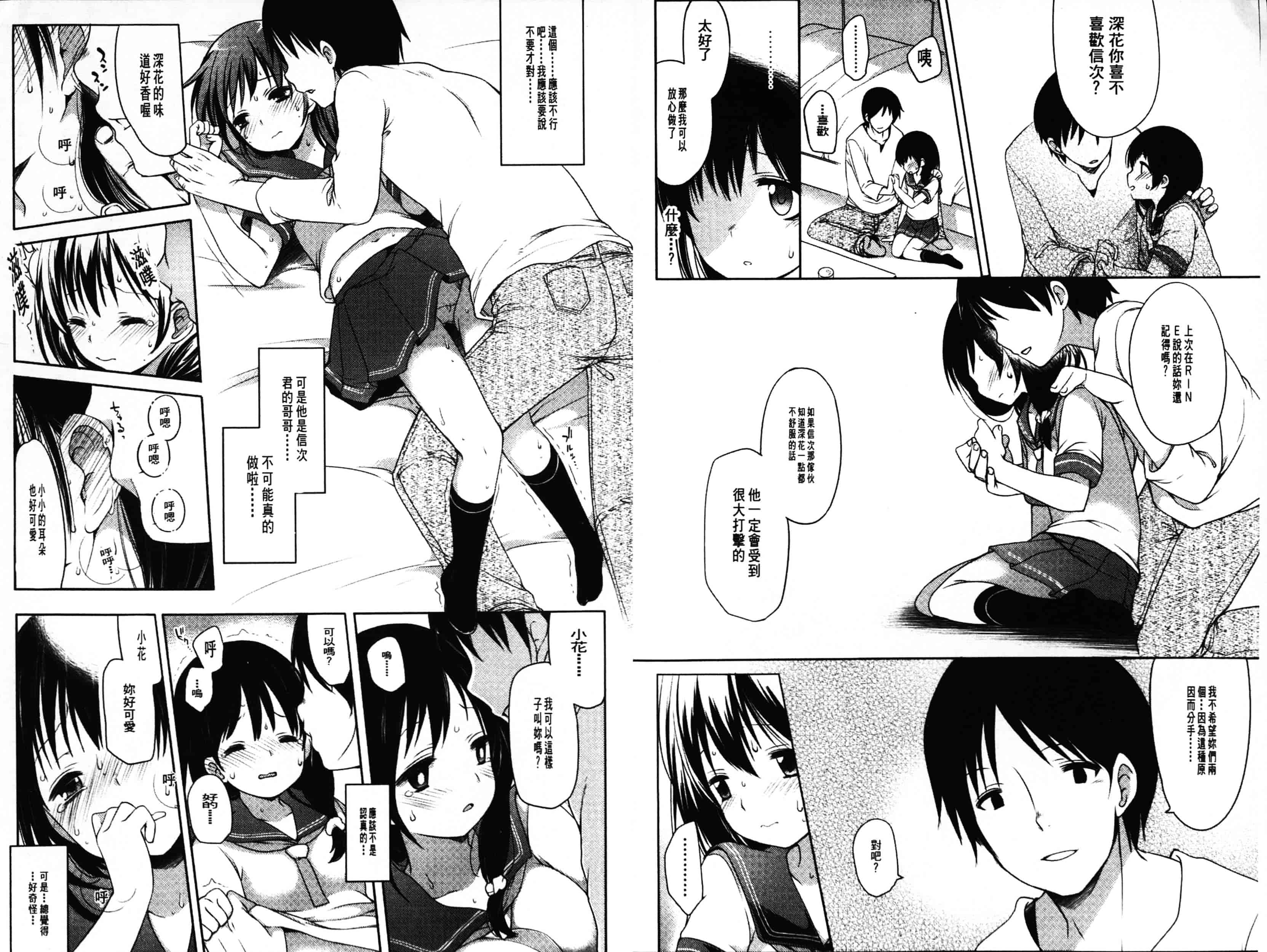 汉化版-[藤崎ひかり] いじめられっこ_第3集