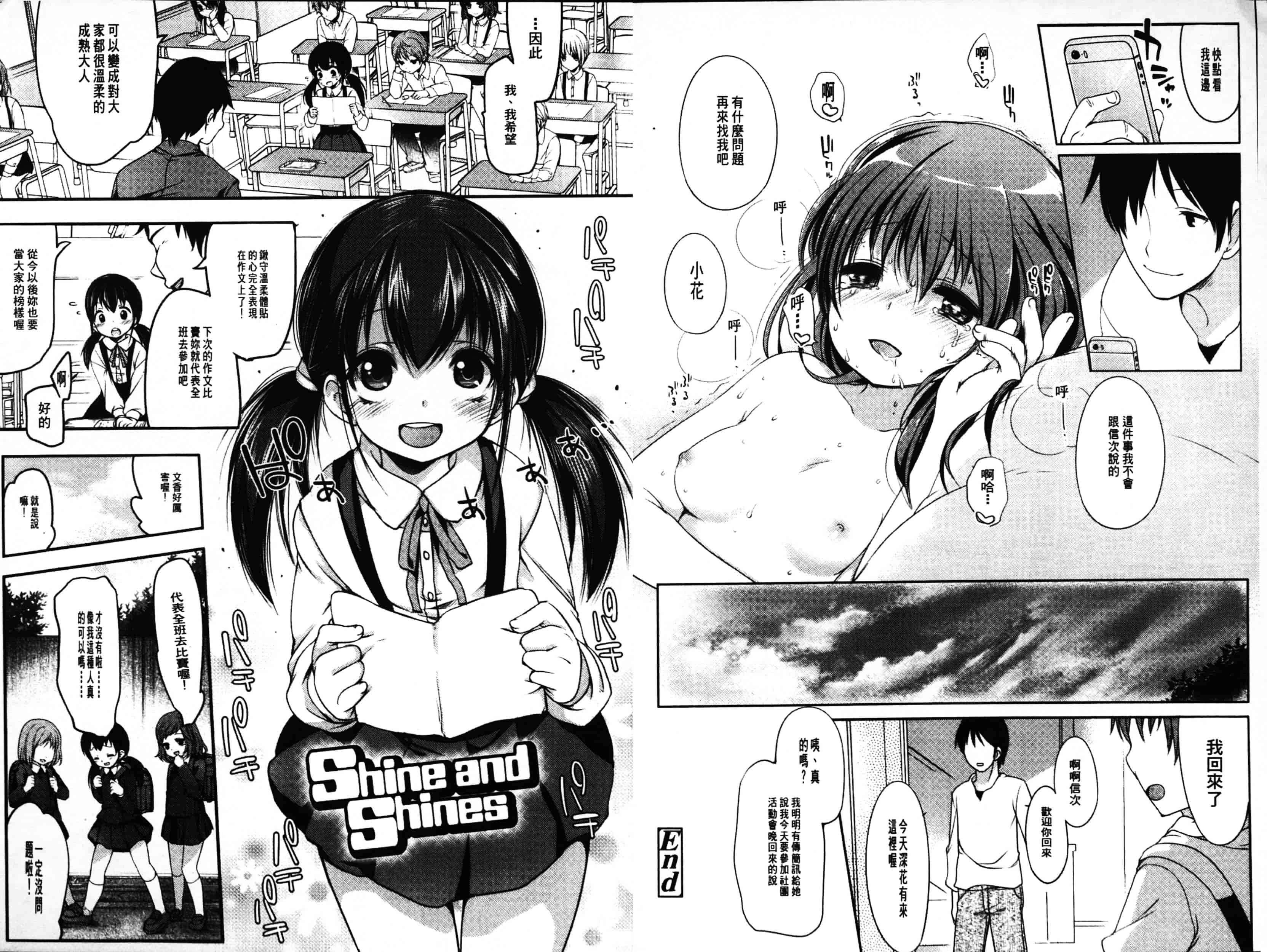 汉化版-[藤崎ひかり] いじめられっこ_第3集