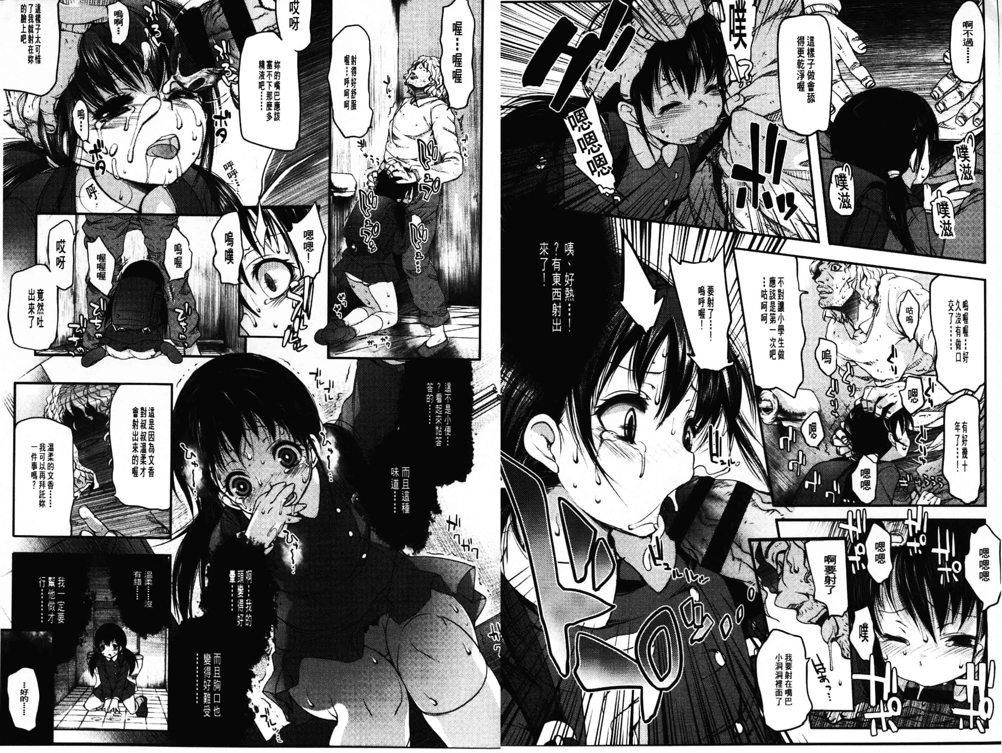汉化版-[藤崎ひかり] いじめられっこ_第3集