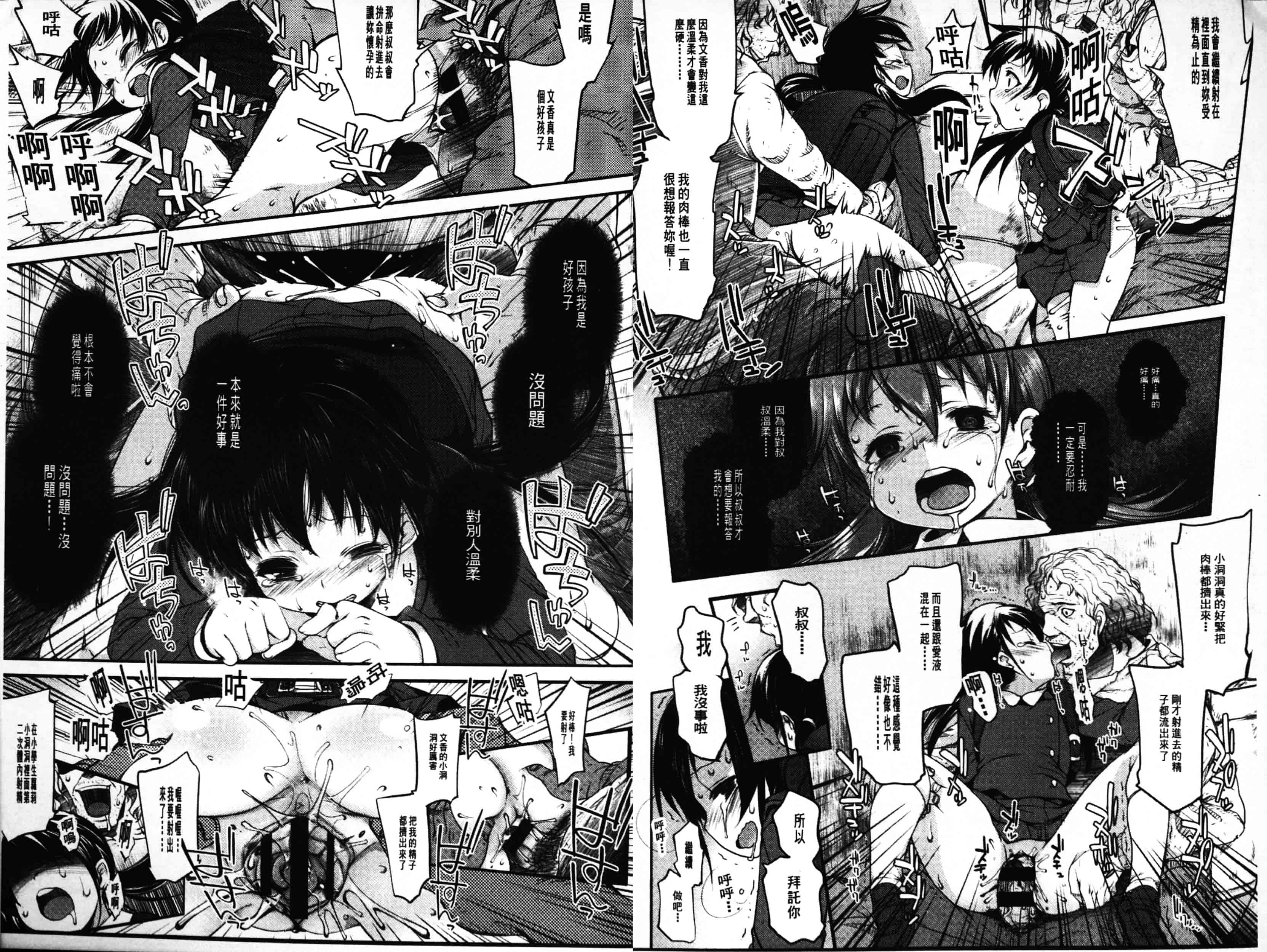汉化版-[藤崎ひかり] いじめられっこ_第4集