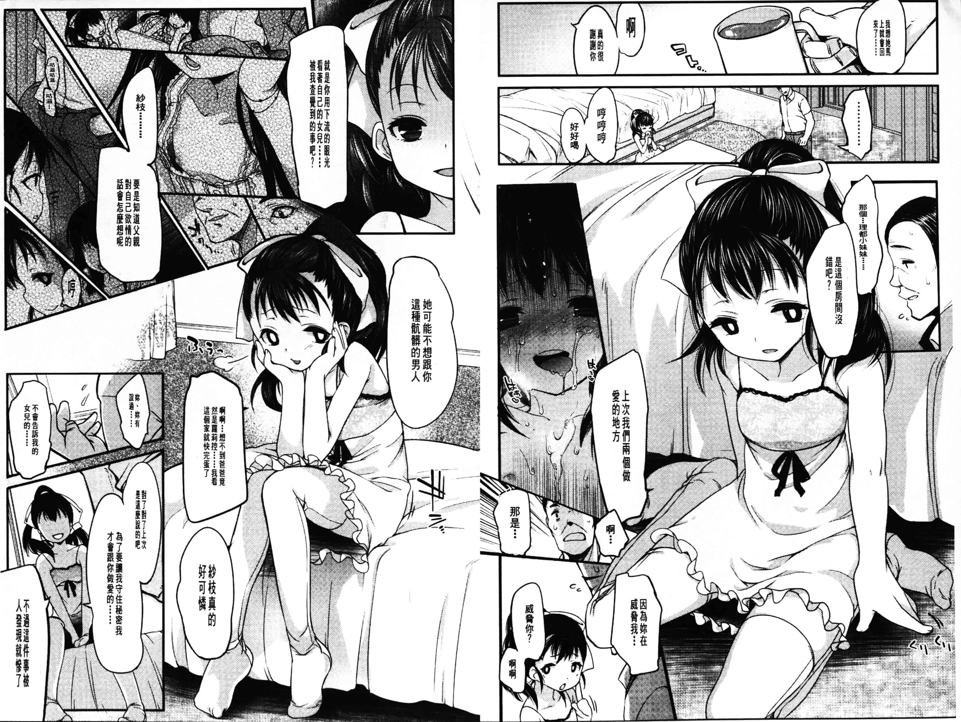 汉化版-[藤崎ひかり] いじめられっこ_第4集