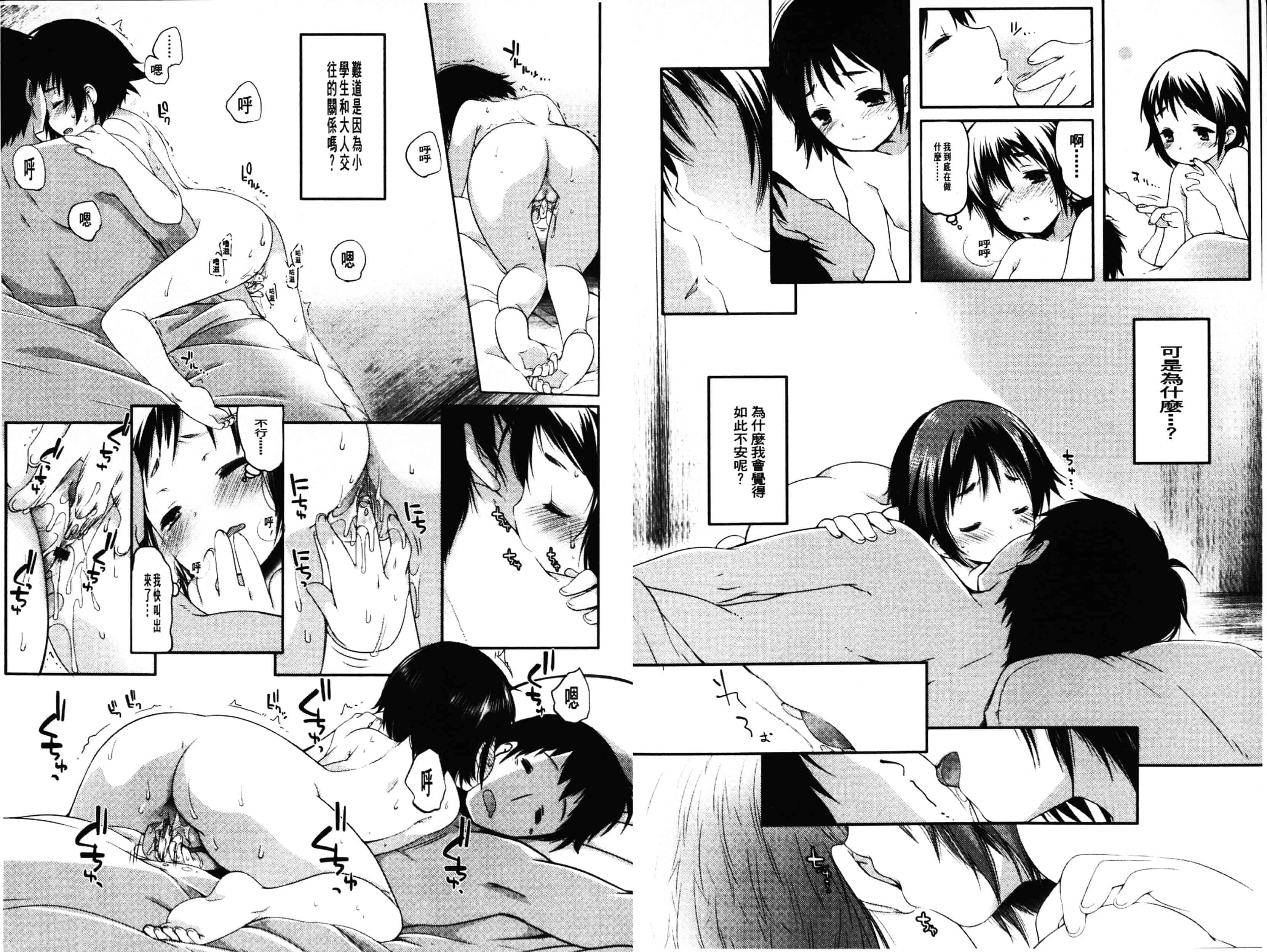 汉化版-[藤崎ひかり] いじめられっこ_第1集