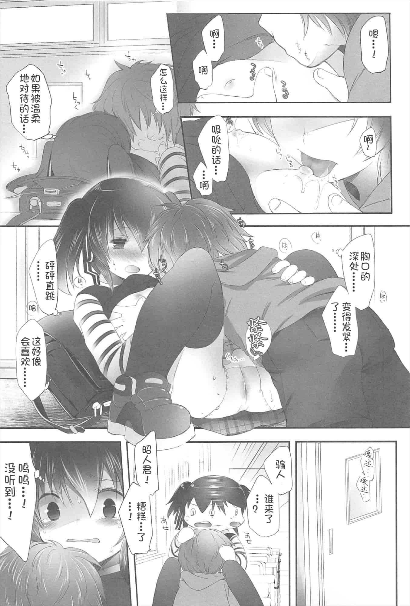 汉化版-[藤崎ひかり]ちゃんと“好き”ってゆって？[najizhimo汉化Lie1092&Nympha修图]_第5集