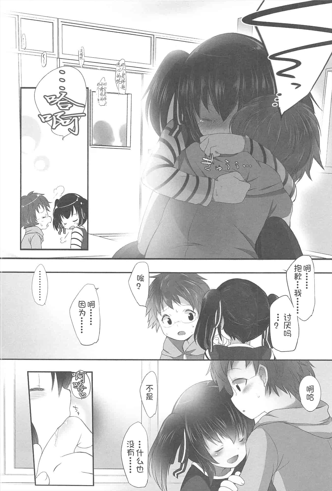 汉化版-[藤崎ひかり]ちゃんと“好き”ってゆって？[najizhimo汉化Lie1092&Nympha修图]_第5集
