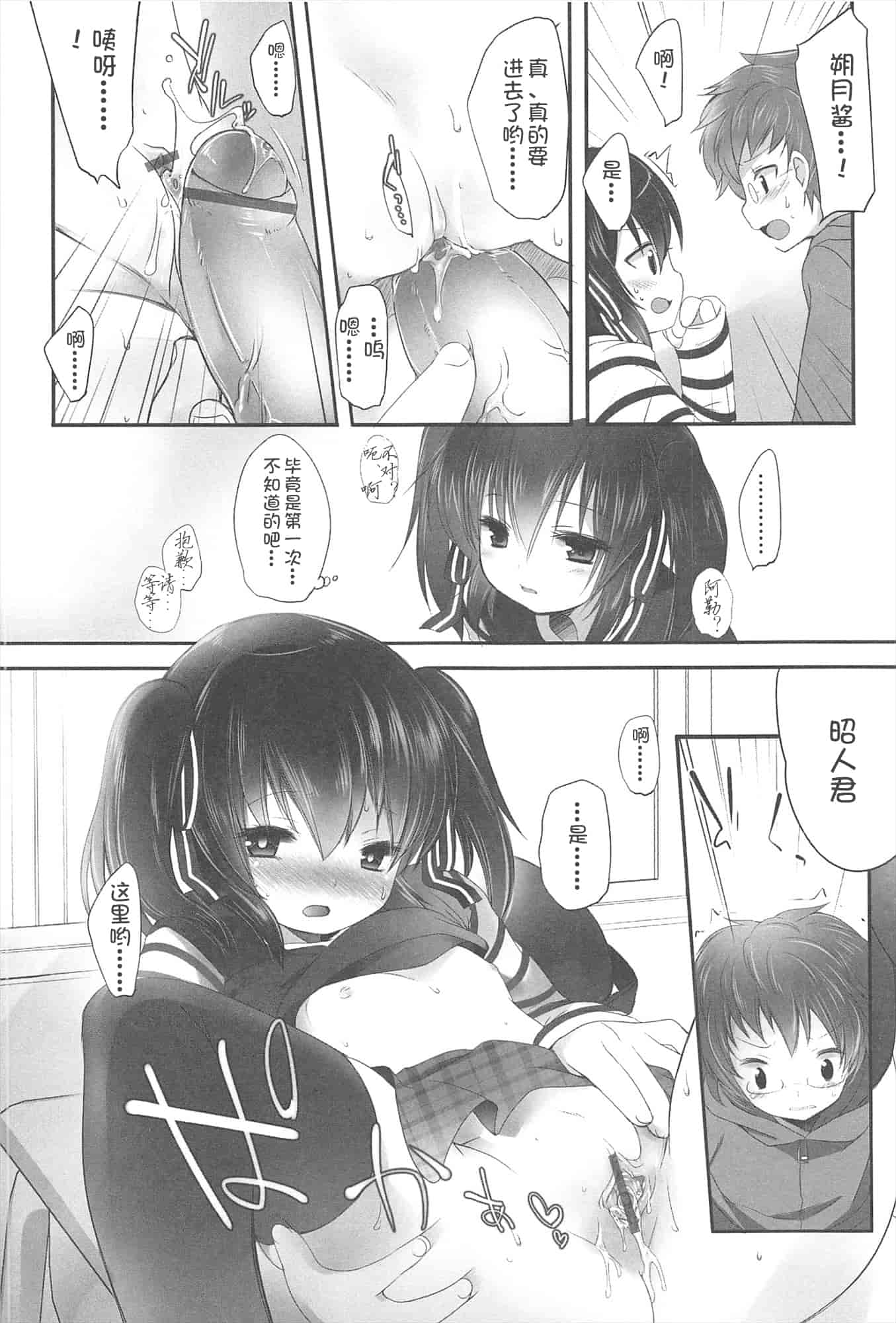 汉化版-[藤崎ひかり]ちゃんと“好き”ってゆって？[najizhimo汉化Lie1092&Nympha修图]_第5集