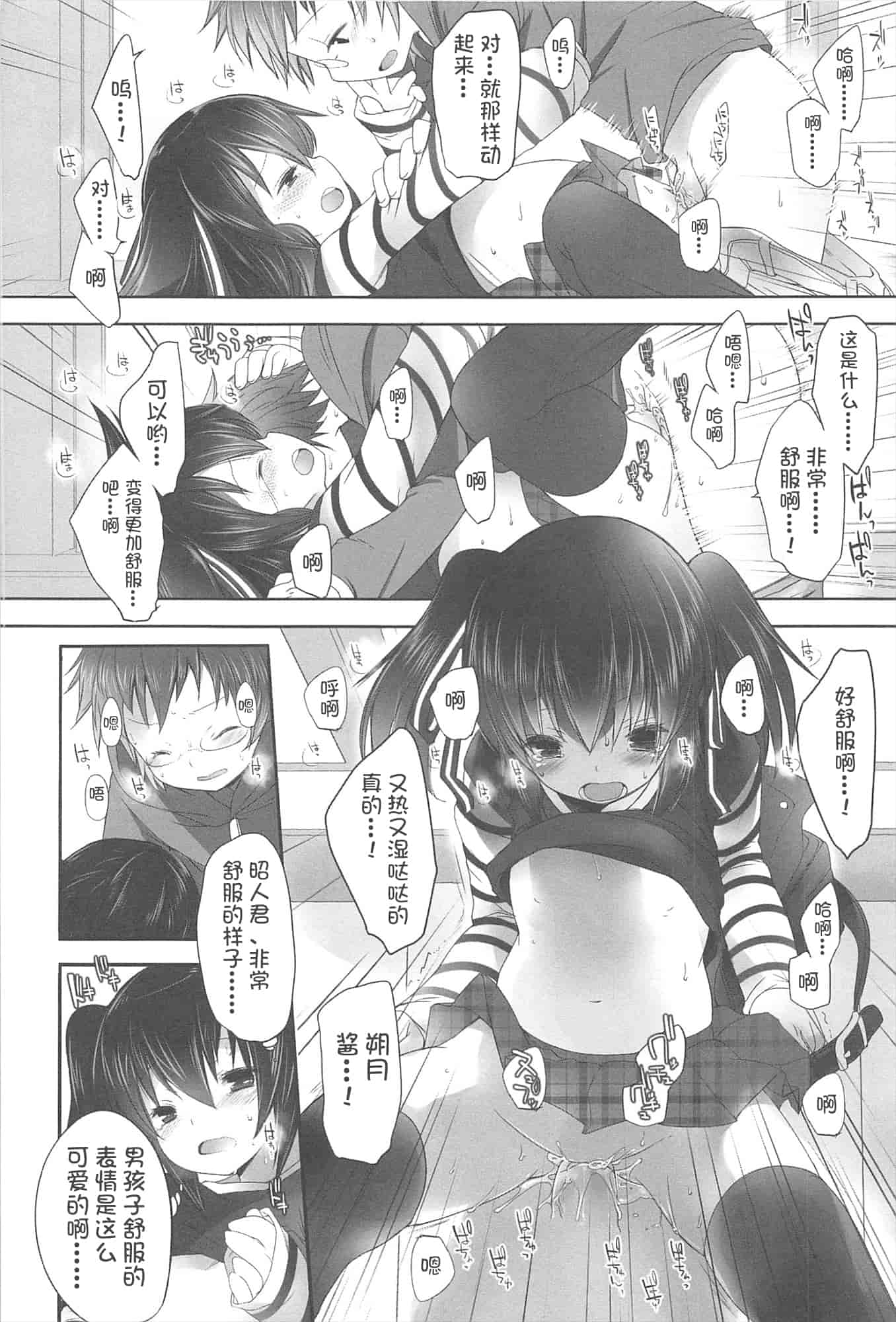 汉化版-[藤崎ひかり]ちゃんと“好き”ってゆって？[najizhimo汉化Lie1092&Nympha修图]_第5集