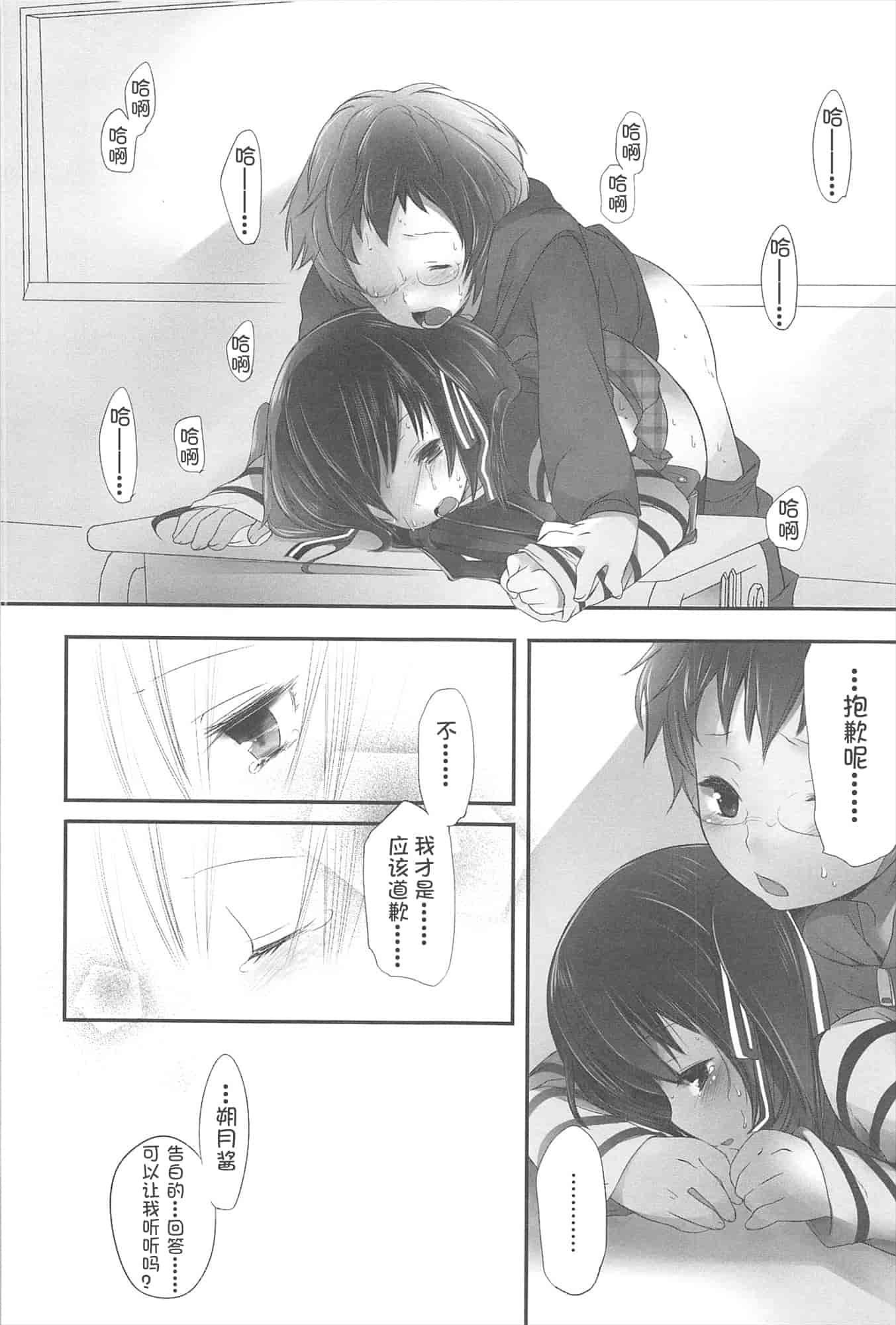 汉化版-[藤崎ひかり]ちゃんと“好き”ってゆって？[najizhimo汉化Lie1092&Nympha修图]_第5集