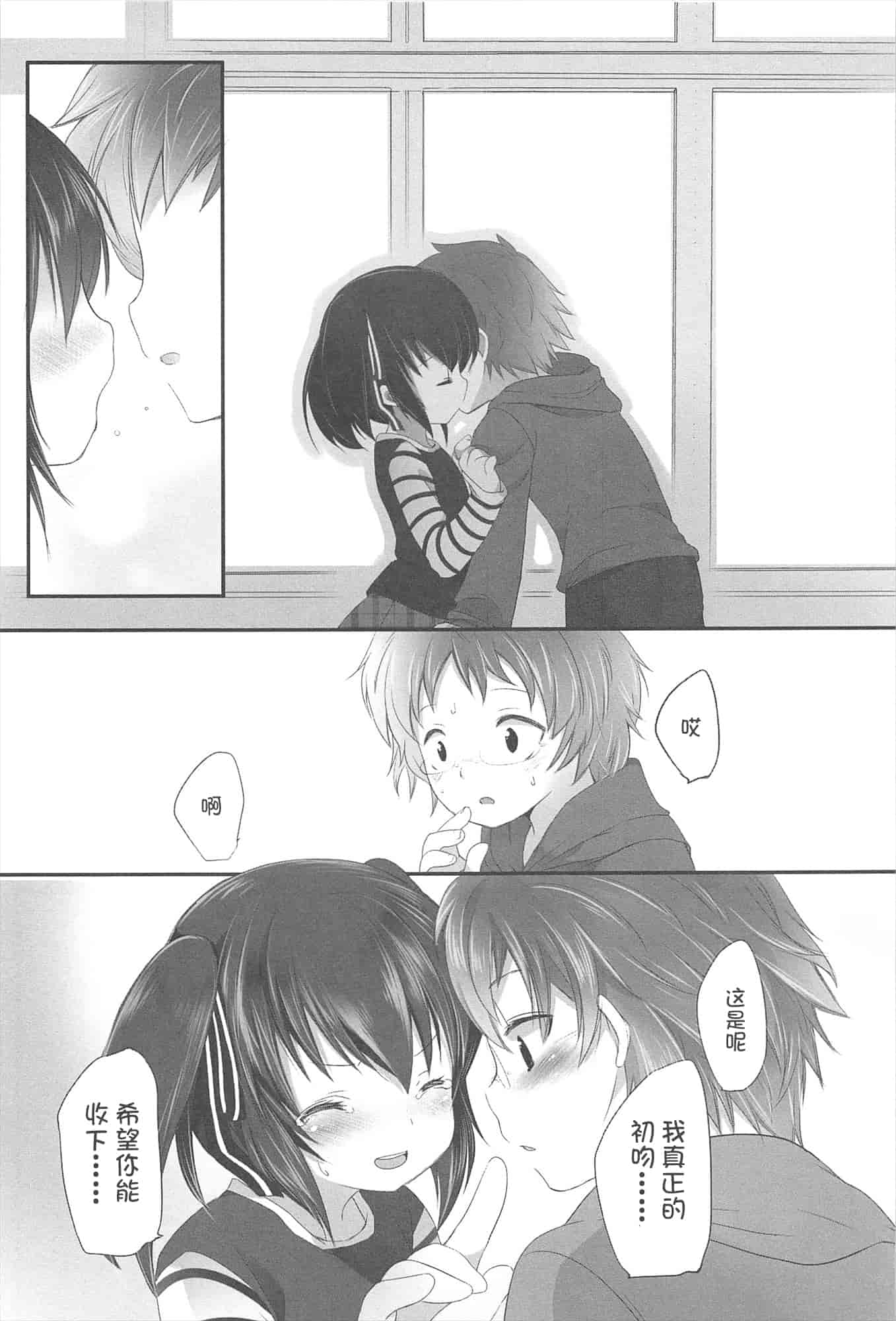 汉化版-[藤崎ひかり]ちゃんと“好き”ってゆって？[najizhimo汉化Lie1092&Nympha修图]_第5集