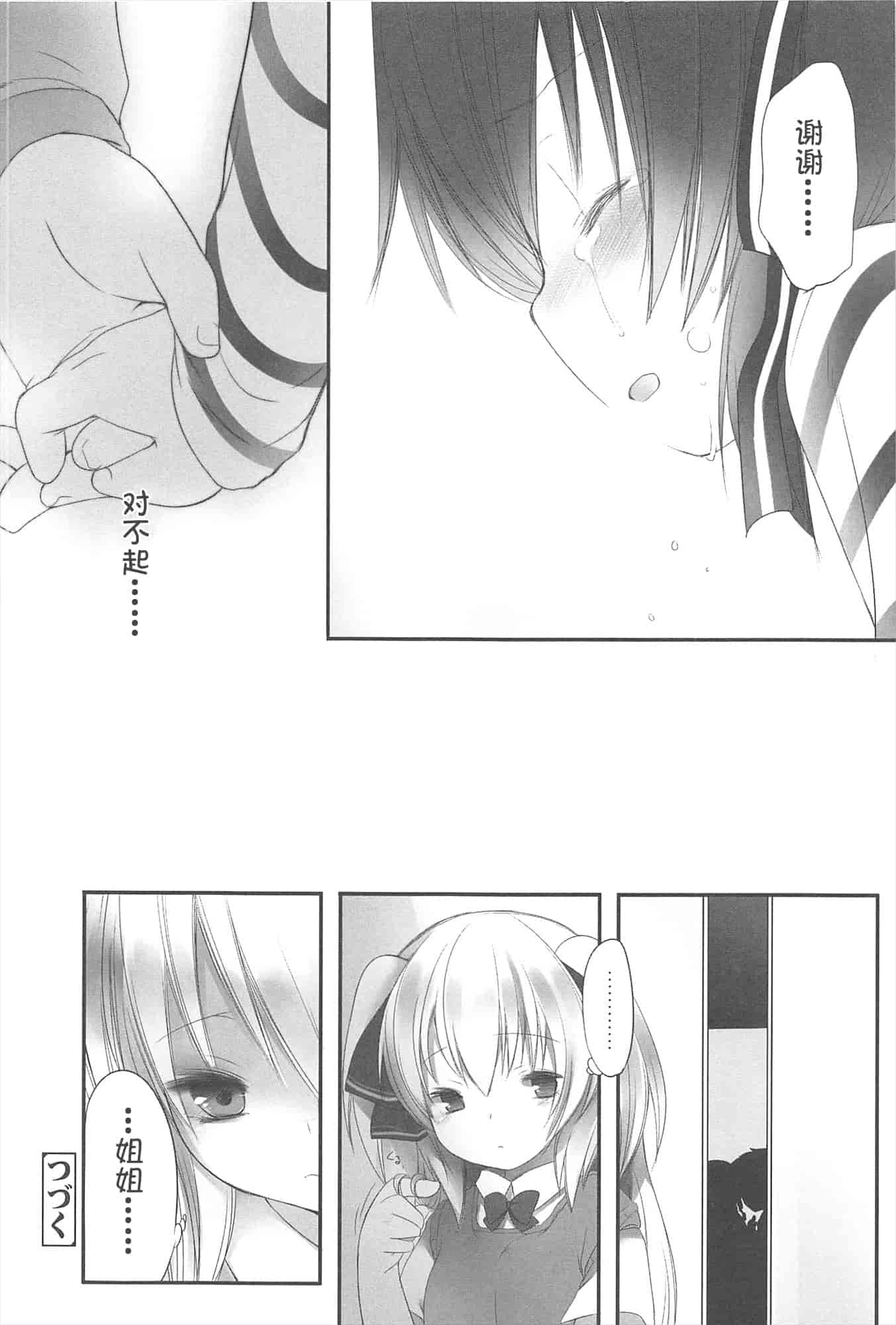 汉化版-[藤崎ひかり]ちゃんと“好き”ってゆって？[najizhimo汉化Lie1092&Nympha修图]_第5集