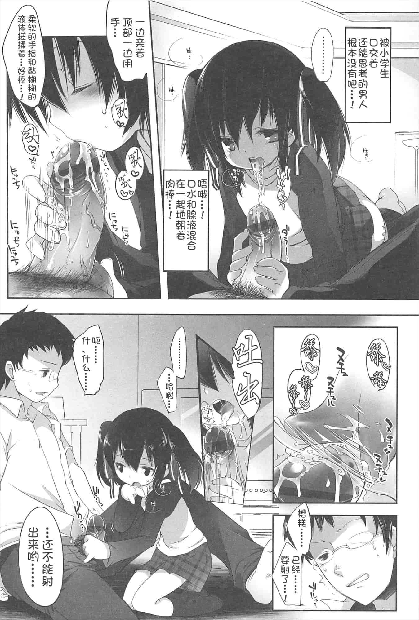 汉化版-[藤崎ひかり]ちゃんと“好き”ってゆって？[najizhimo汉化Lie1092&Nympha修图]_第6集