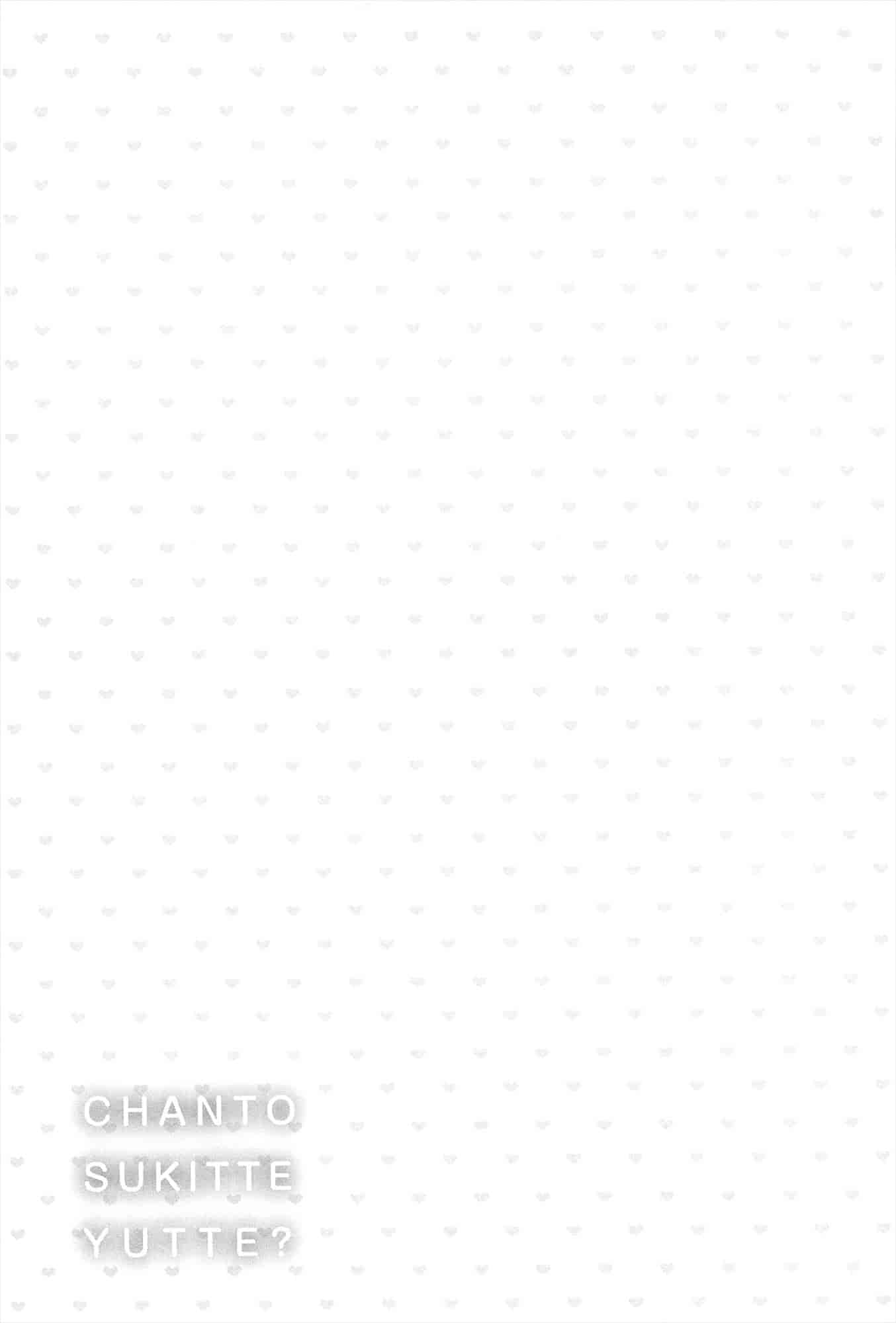 汉化版-[藤崎ひかり]ちゃんと“好き”ってゆって？[najizhimo汉化Lie1092&Nympha修图]_第7集