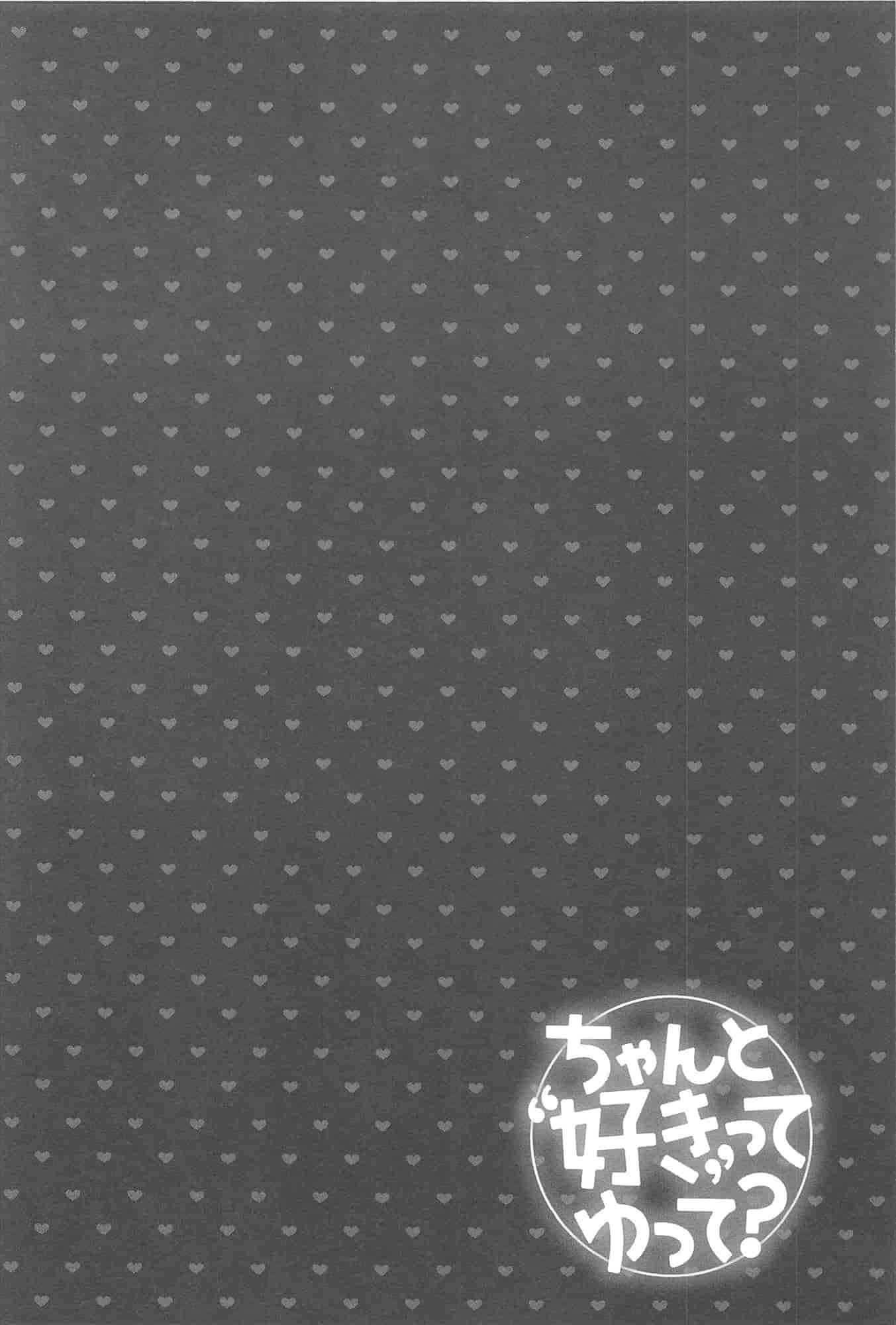汉化版-[藤崎ひかり]ちゃんと“好き”ってゆって？[najizhimo汉化Lie1092&Nympha修图]_第7集