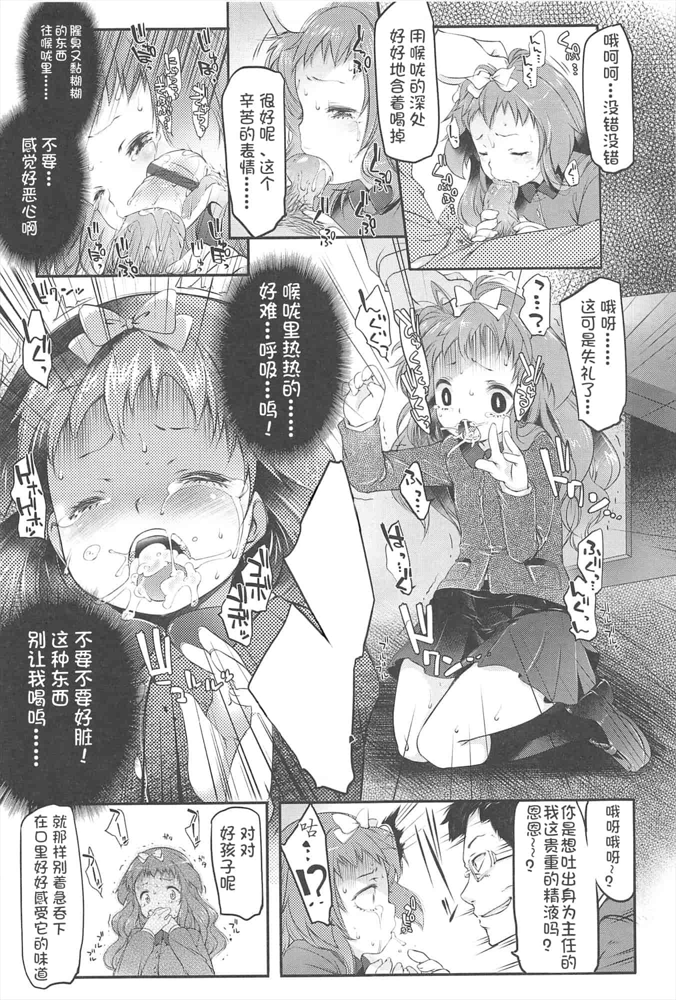 汉化版-[藤崎ひかり]ちゃんと“好き”ってゆって？[najizhimo汉化Lie1092&Nympha修图]_第7集