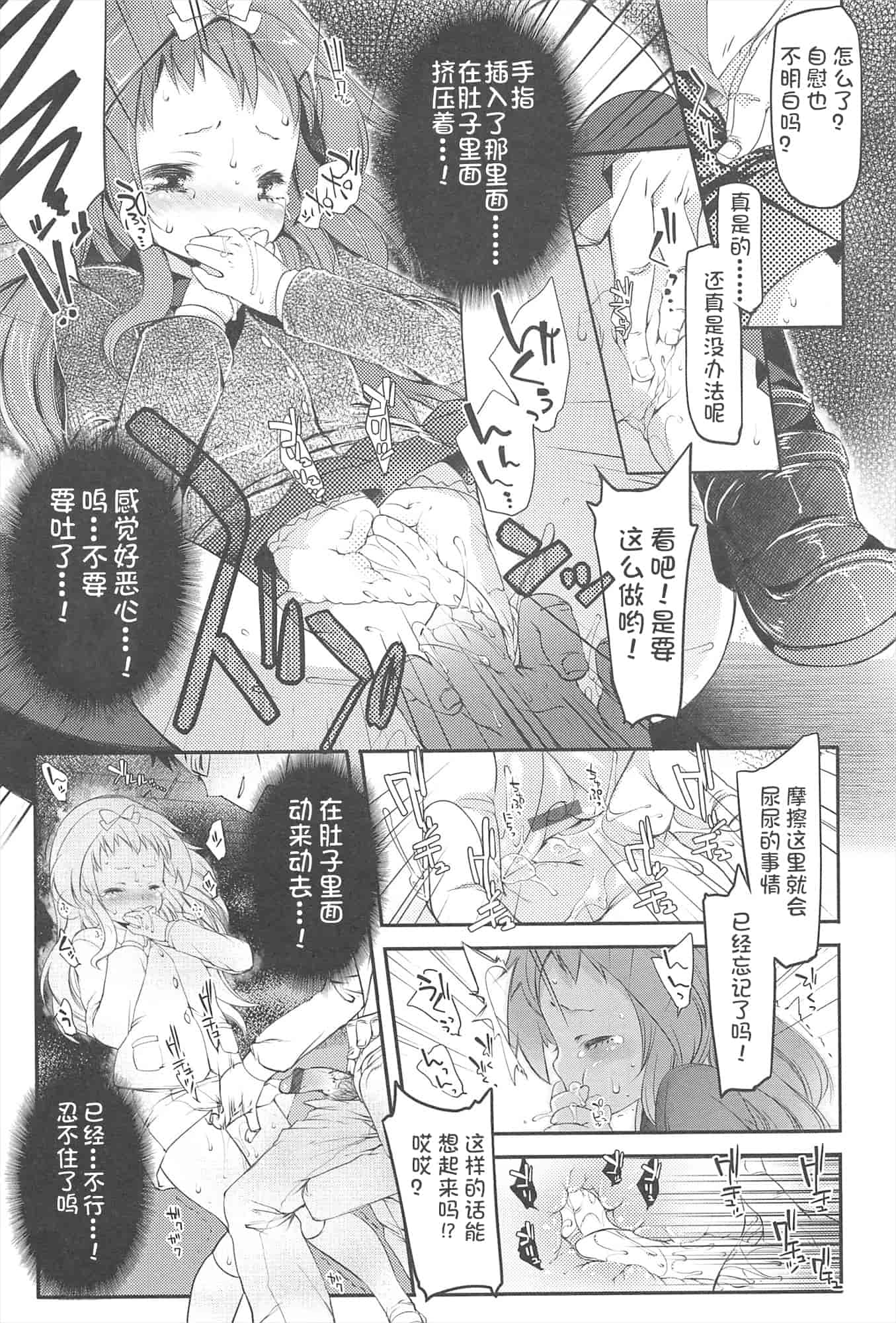 汉化版-[藤崎ひかり]ちゃんと“好き”ってゆって？[najizhimo汉化Lie1092&Nympha修图]_第7集