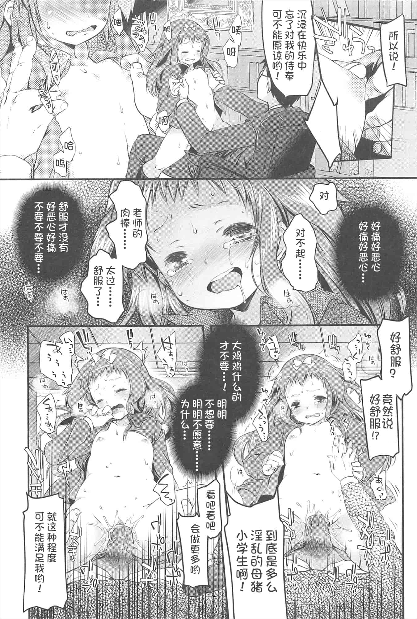 汉化版-[藤崎ひかり]ちゃんと“好き”ってゆって？[najizhimo汉化Lie1092&Nympha修图]_第7集
