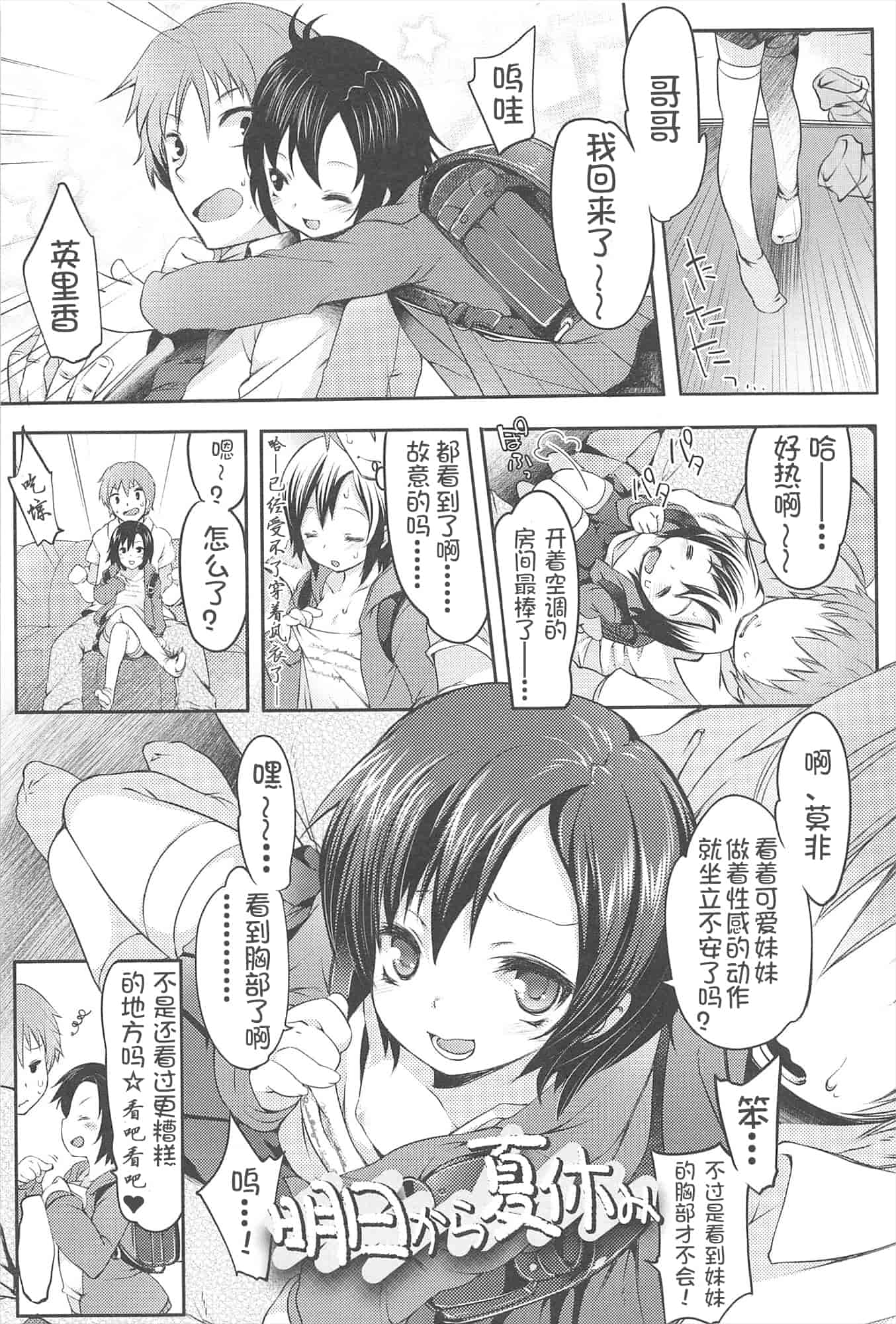 汉化版-[藤崎ひかり]ちゃんと“好き”ってゆって？[najizhimo汉化Lie1092&Nympha修图]_第7集