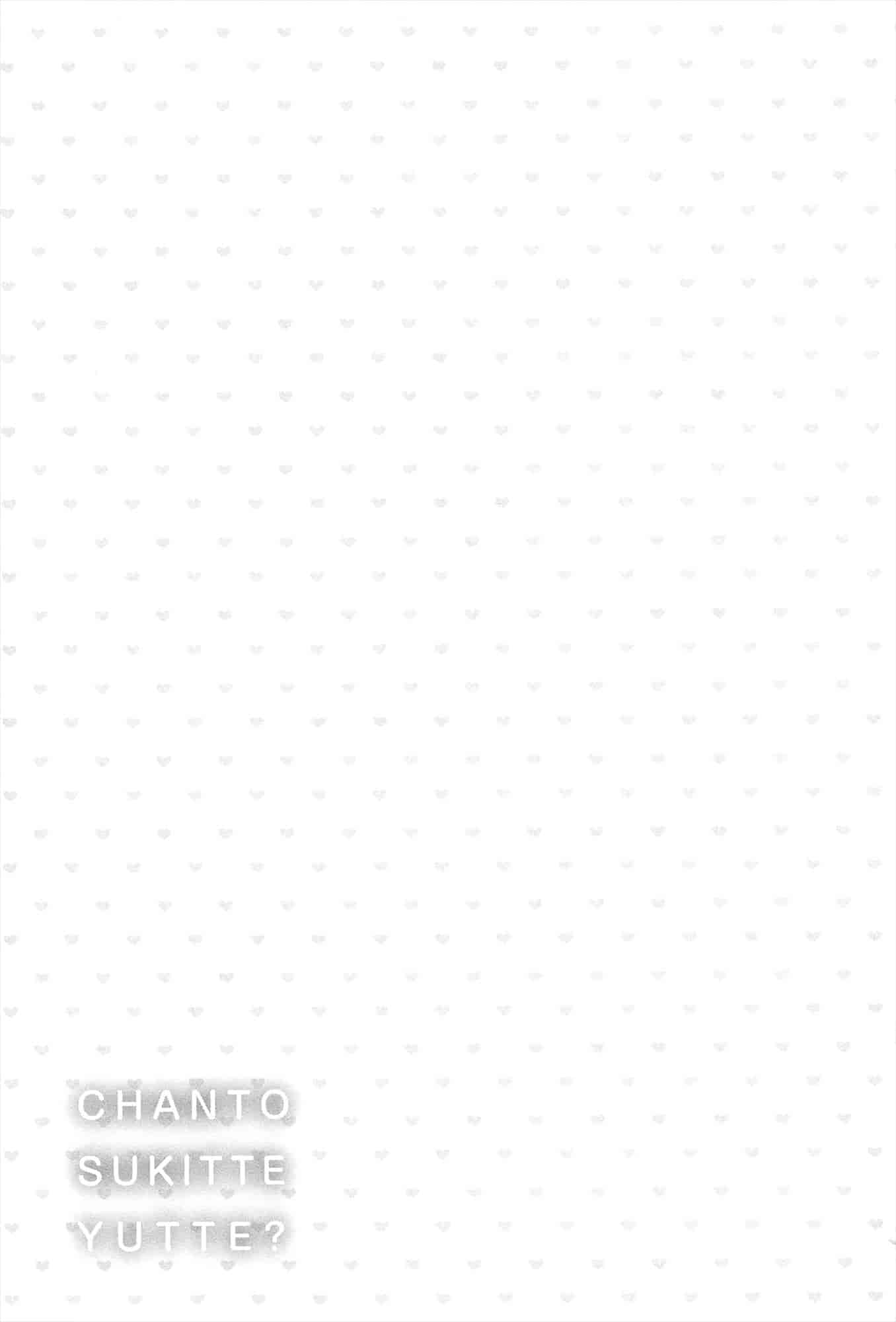 汉化版-[藤崎ひかり]ちゃんと“好き”ってゆって？[najizhimo汉化Lie1092&Nympha修图]_第8集
