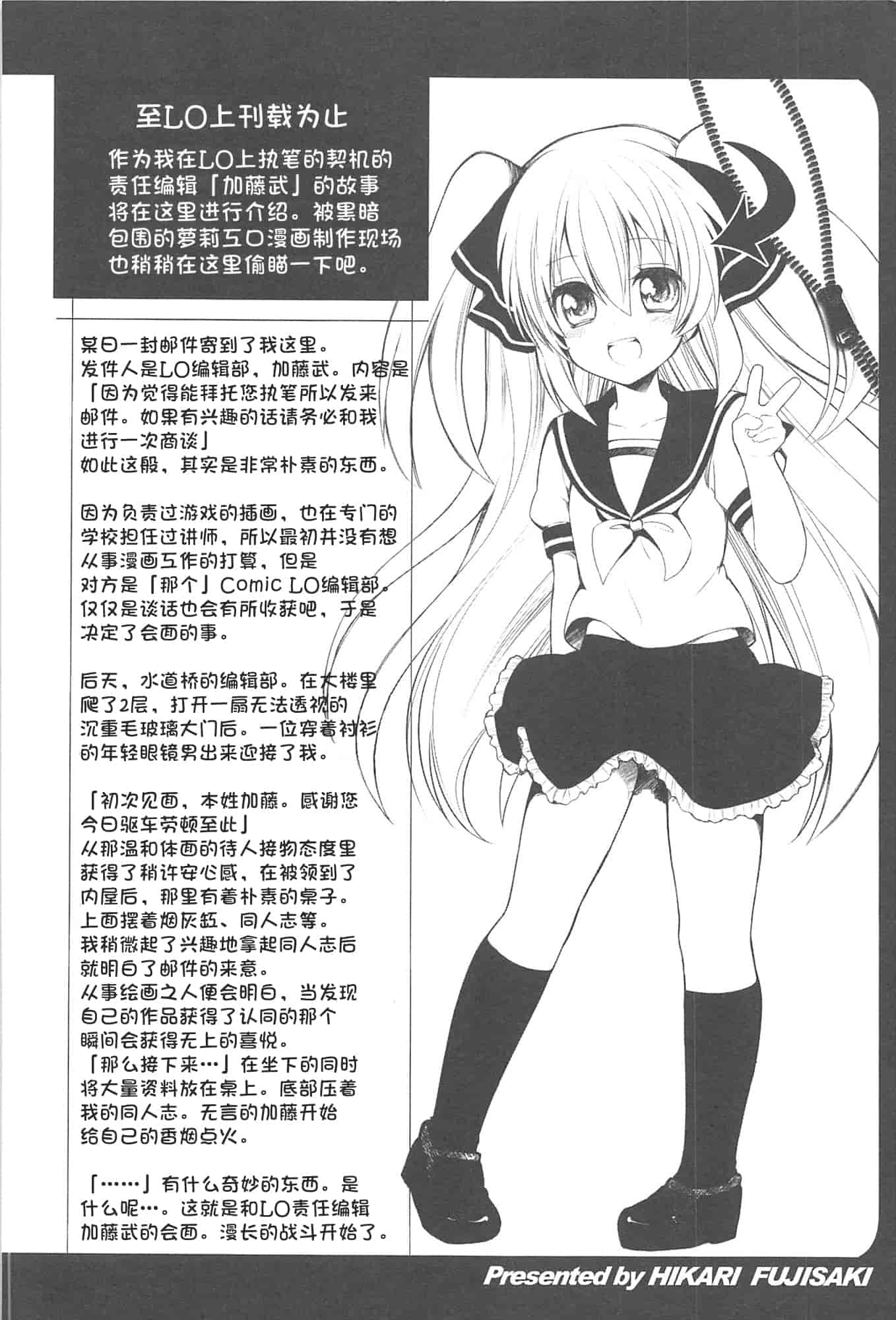 汉化版-[藤崎ひかり]ちゃんと“好き”ってゆって？[najizhimo汉化Lie1092&Nympha修图]_第8集