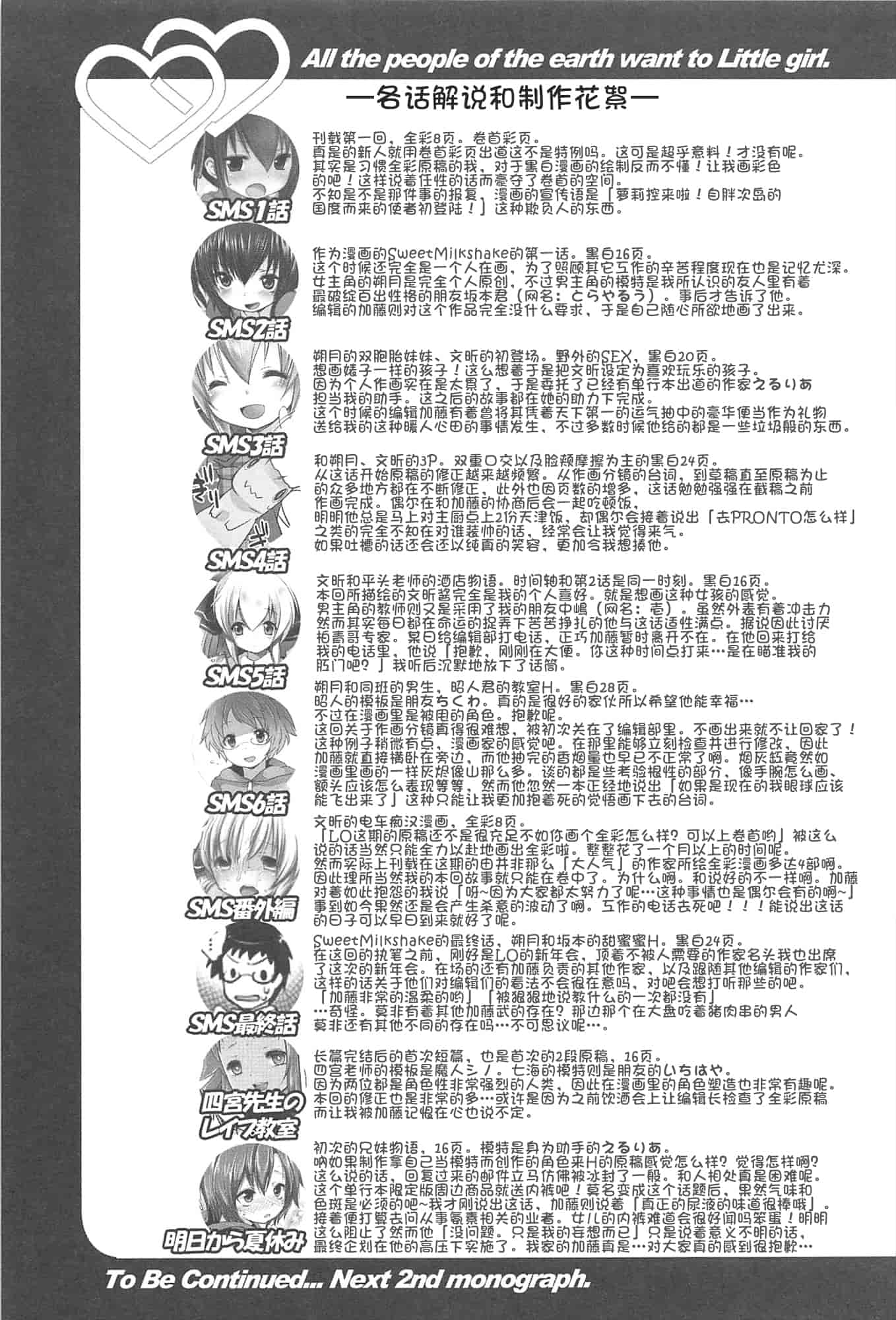 汉化版-[藤崎ひかり]ちゃんと“好き”ってゆって？[najizhimo汉化Lie1092&Nympha修图]_第8集