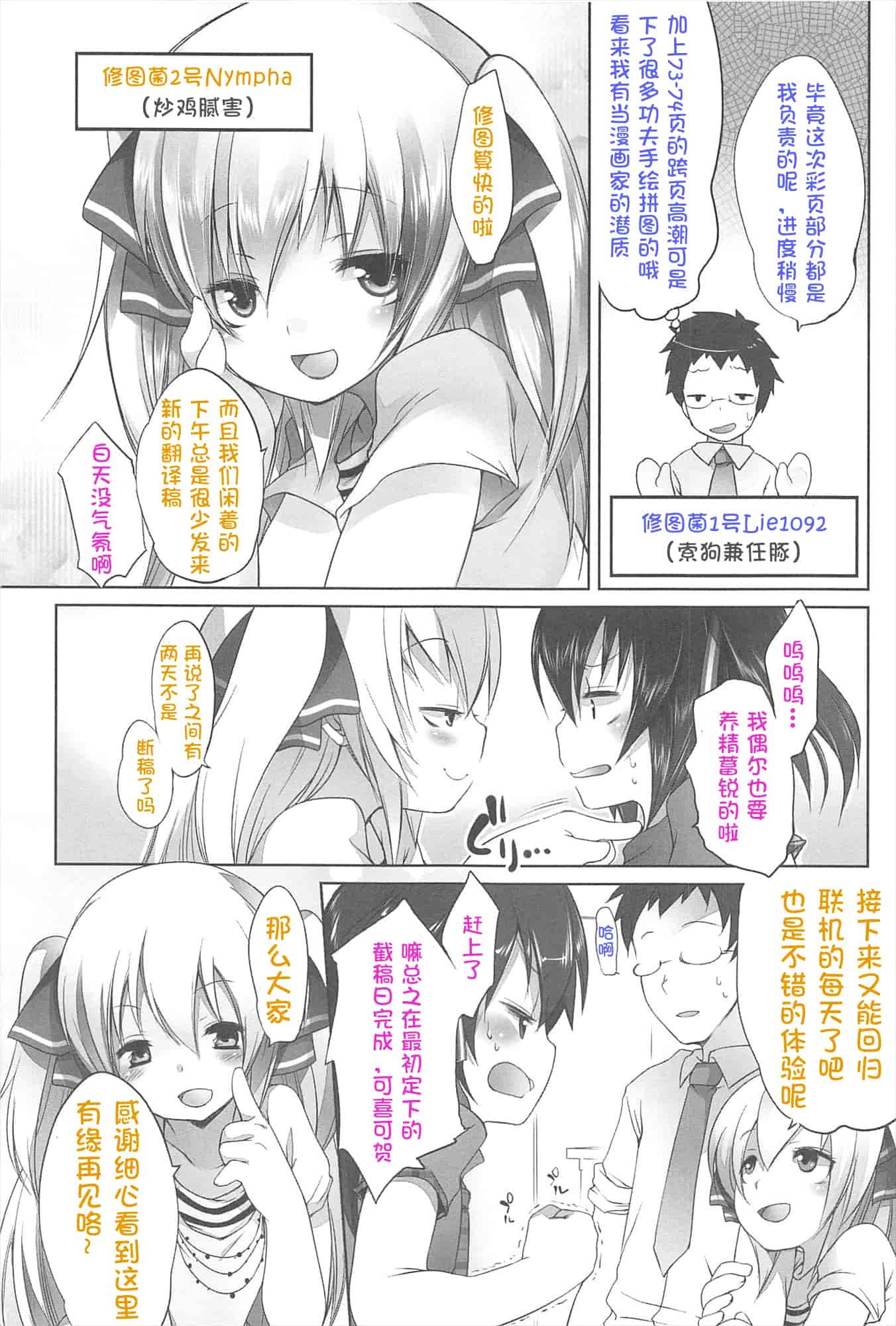 汉化版-[藤崎ひかり]ちゃんと“好き”ってゆって？[najizhimo汉化Lie1092&Nympha修图]_第8集