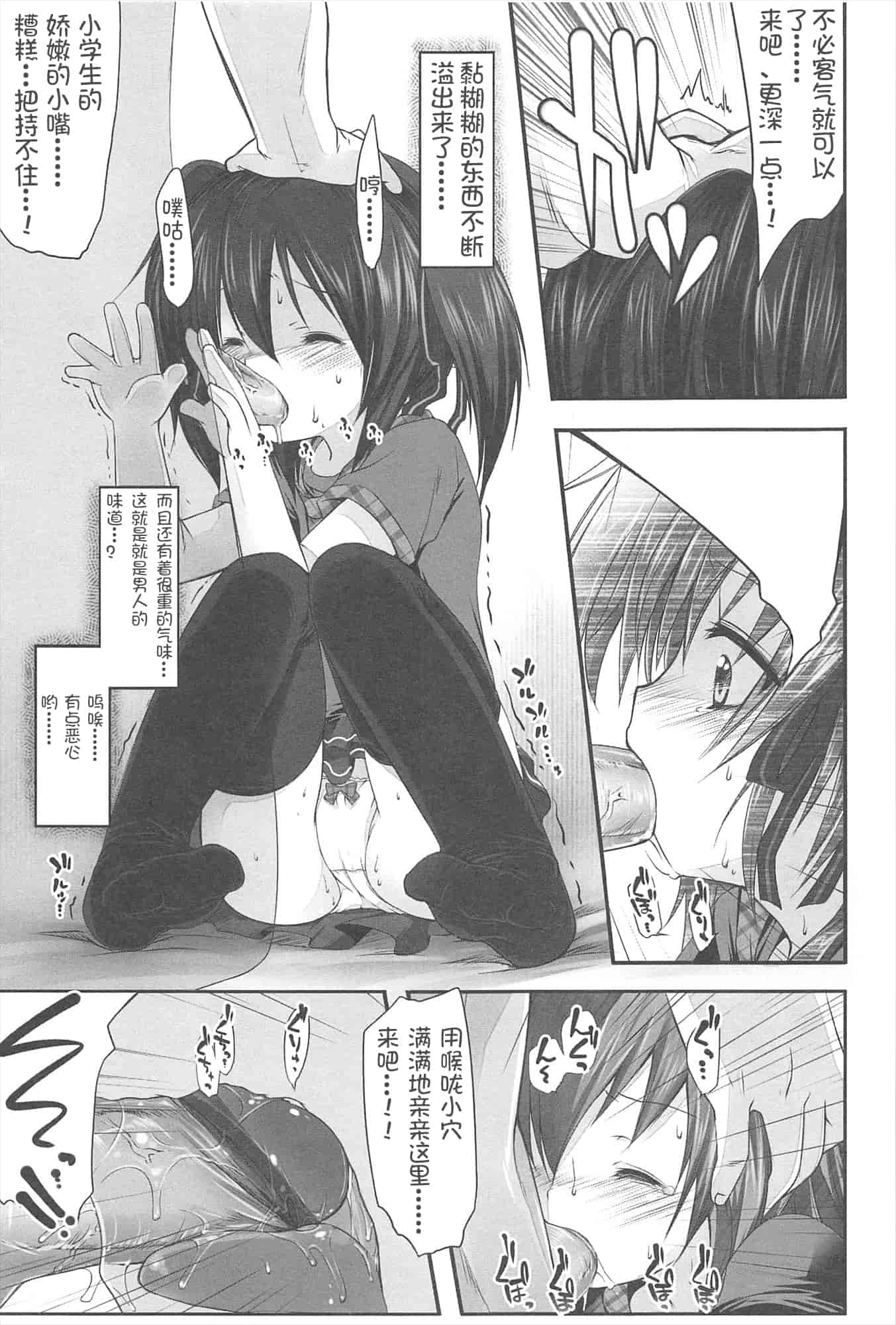 汉化版-[藤崎ひかり]ちゃんと“好き”ってゆって？[najizhimo汉化Lie1092&Nympha修图]_第1集
