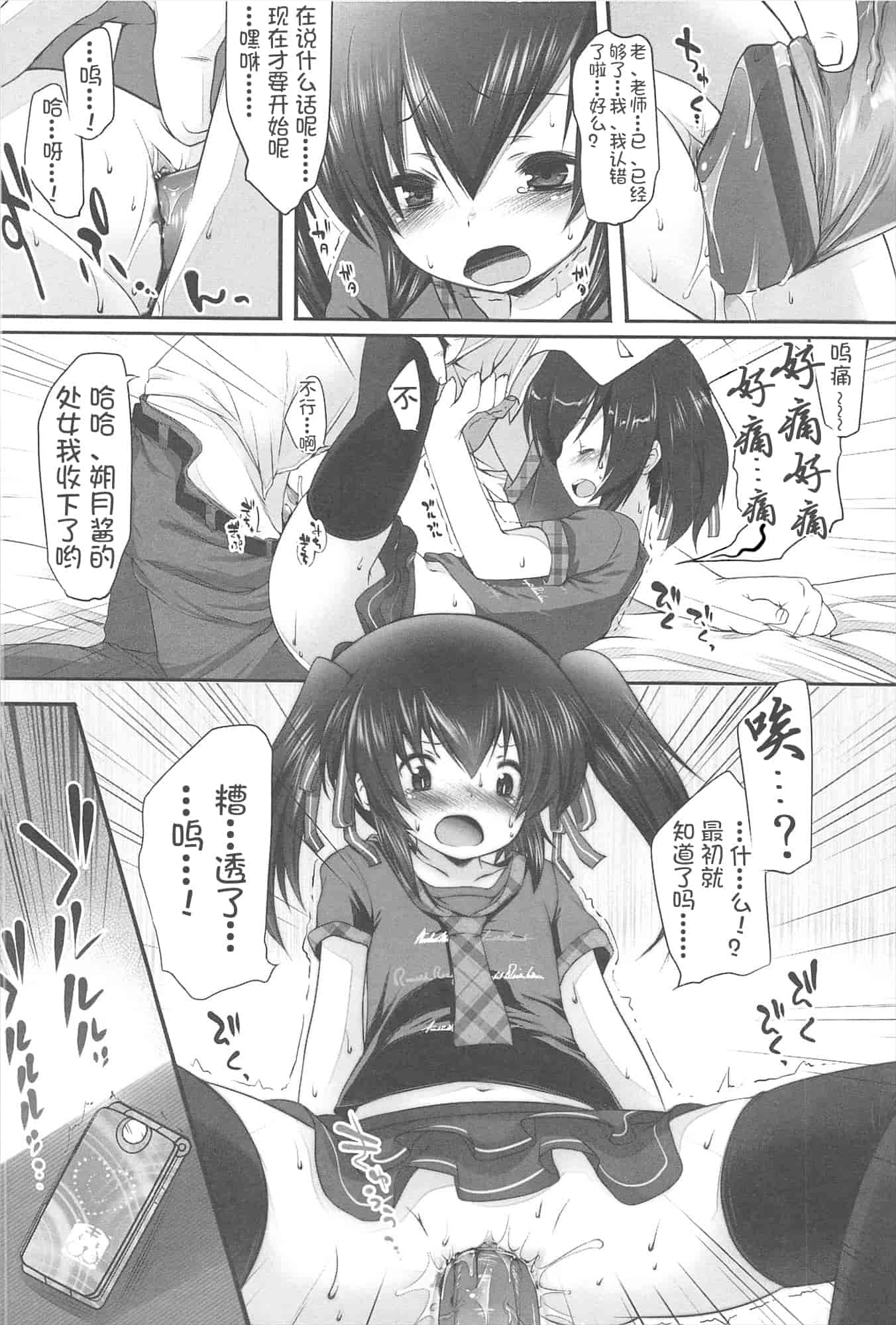 汉化版-[藤崎ひかり]ちゃんと“好き”ってゆって？[najizhimo汉化Lie1092&Nympha修图]_第1集