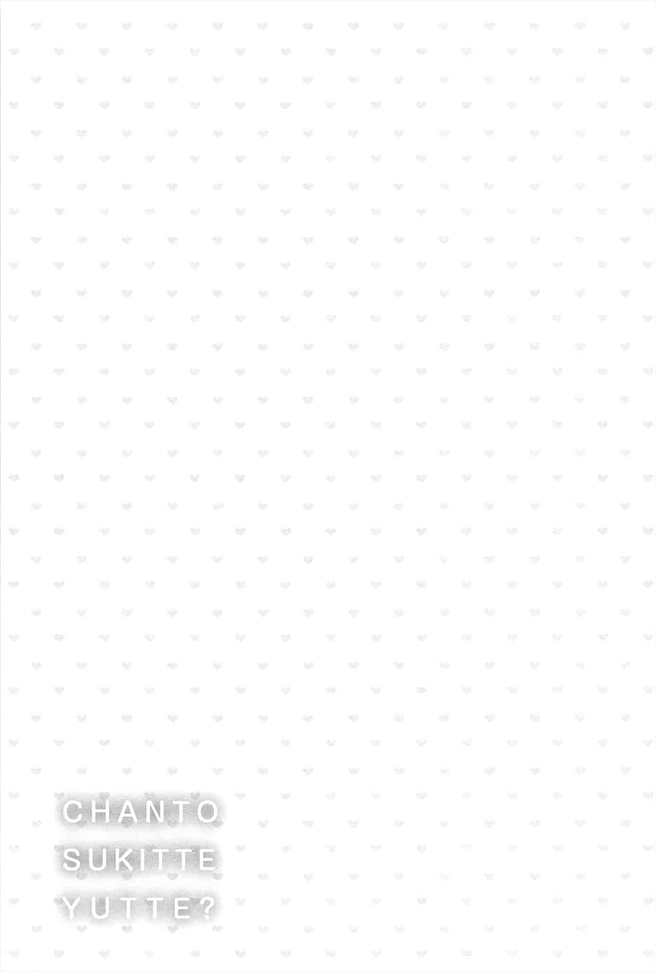 汉化版-[藤崎ひかり]ちゃんと“好き”ってゆって？[najizhimo汉化Lie1092&Nympha修图]_第2集