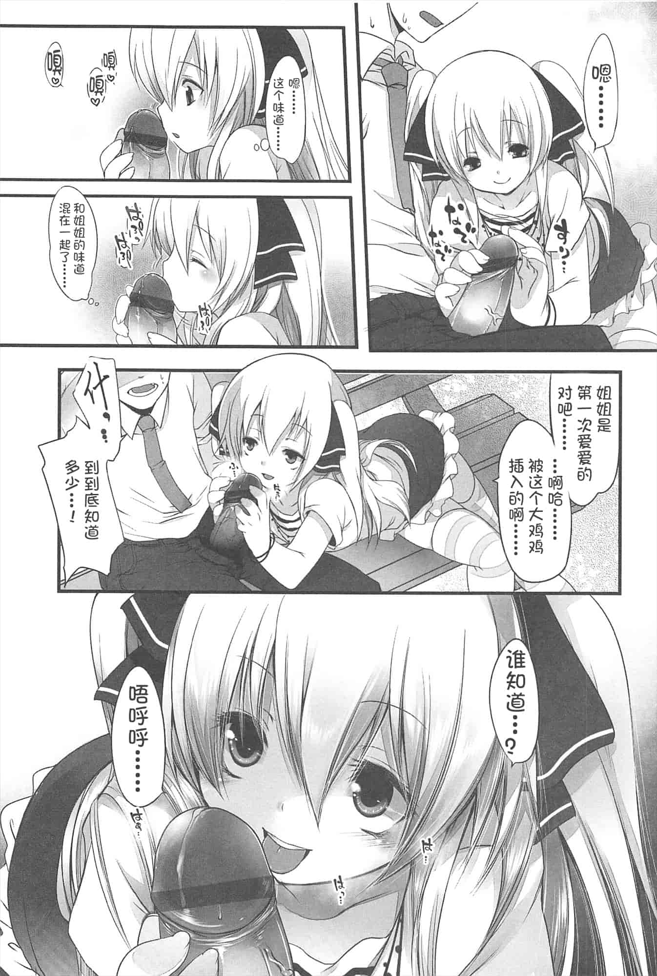 汉化版-[藤崎ひかり]ちゃんと“好き”ってゆって？[najizhimo汉化Lie1092&Nympha修图]_第2集