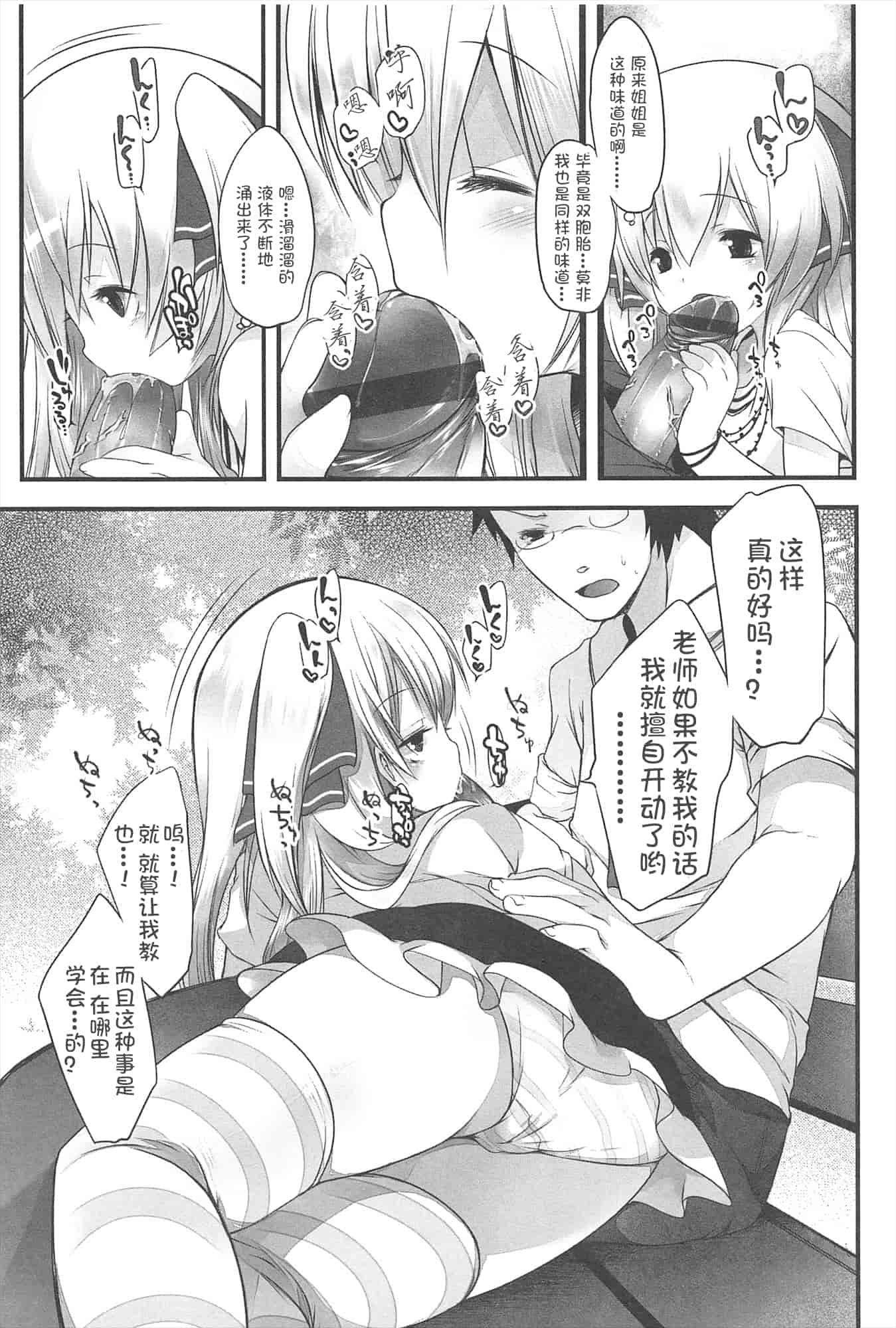 汉化版-[藤崎ひかり]ちゃんと“好き”ってゆって？[najizhimo汉化Lie1092&Nympha修图]_第2集