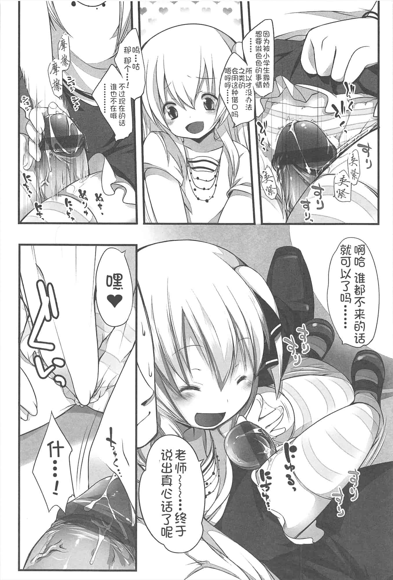 汉化版-[藤崎ひかり]ちゃんと“好き”ってゆって？[najizhimo汉化Lie1092&Nympha修图]_第2集