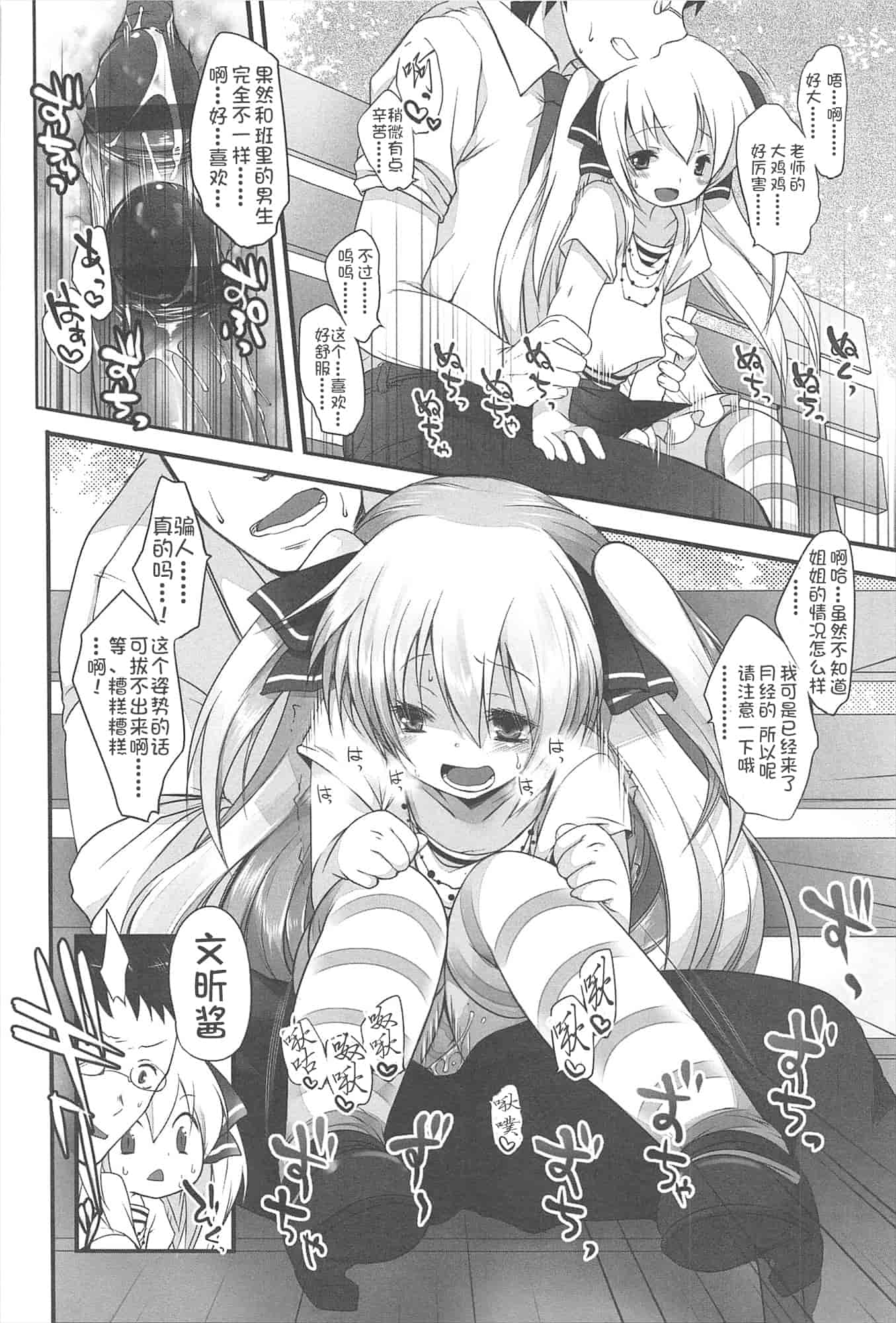 汉化版-[藤崎ひかり]ちゃんと“好き”ってゆって？[najizhimo汉化Lie1092&Nympha修图]_第2集