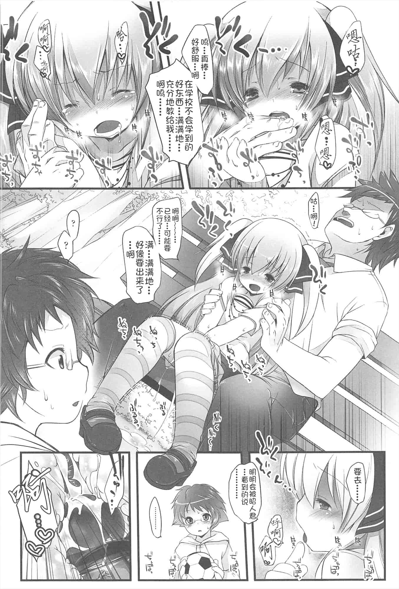汉化版-[藤崎ひかり]ちゃんと“好き”ってゆって？[najizhimo汉化Lie1092&Nympha修图]_第2集