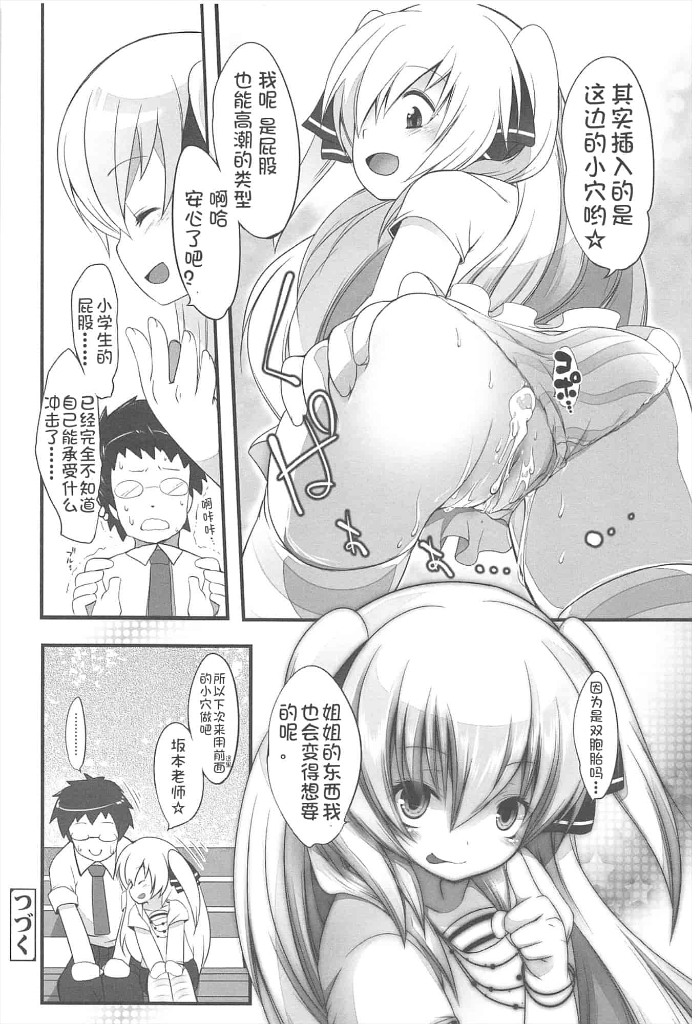 汉化版-[藤崎ひかり]ちゃんと“好き”ってゆって？[najizhimo汉化Lie1092&Nympha修图]_第3集