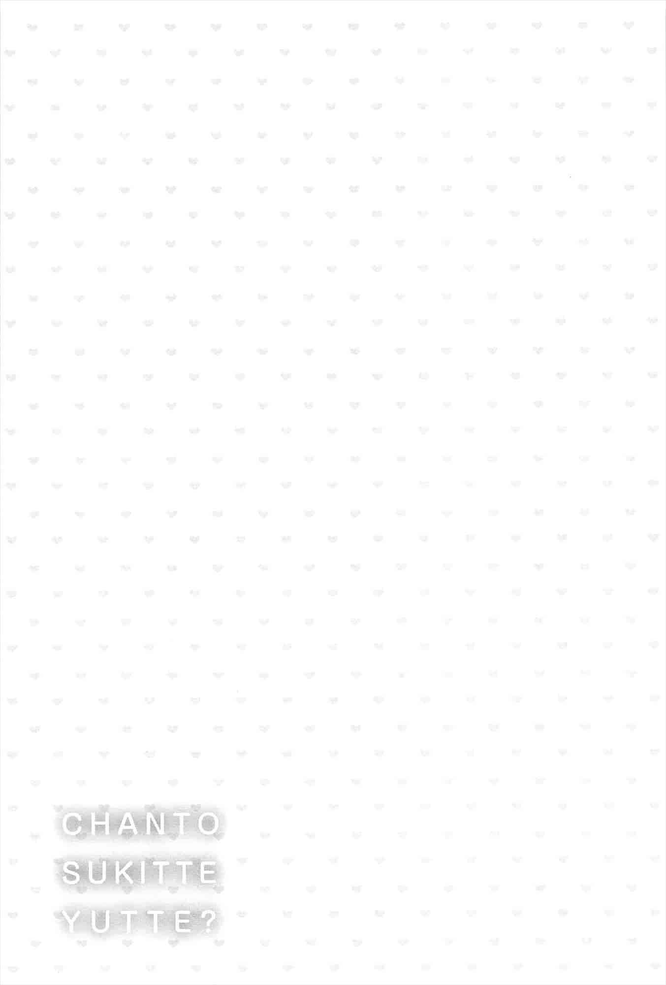 汉化版-[藤崎ひかり]ちゃんと“好き”ってゆって？[najizhimo汉化Lie1092&Nympha修图]_第3集