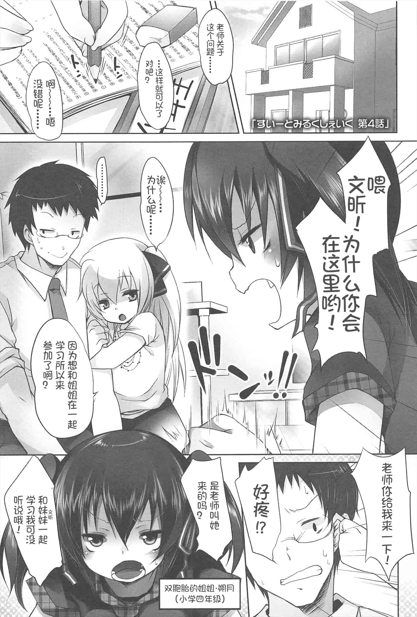 汉化版-[藤崎ひかり]ちゃんと“好き”ってゆって？[najizhimo汉化Lie1092&Nympha修图]_第3集