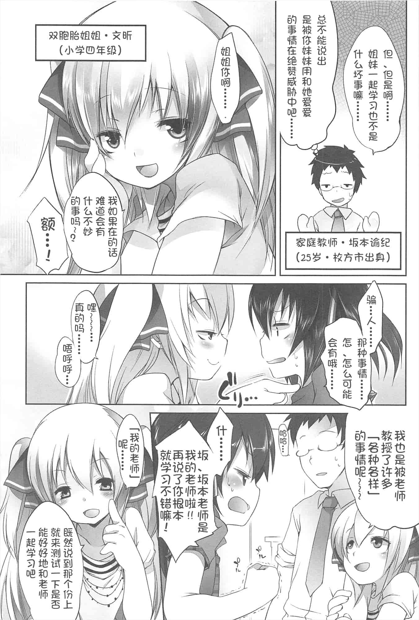 汉化版-[藤崎ひかり]ちゃんと“好き”ってゆって？[najizhimo汉化Lie1092&Nympha修图]_第3集