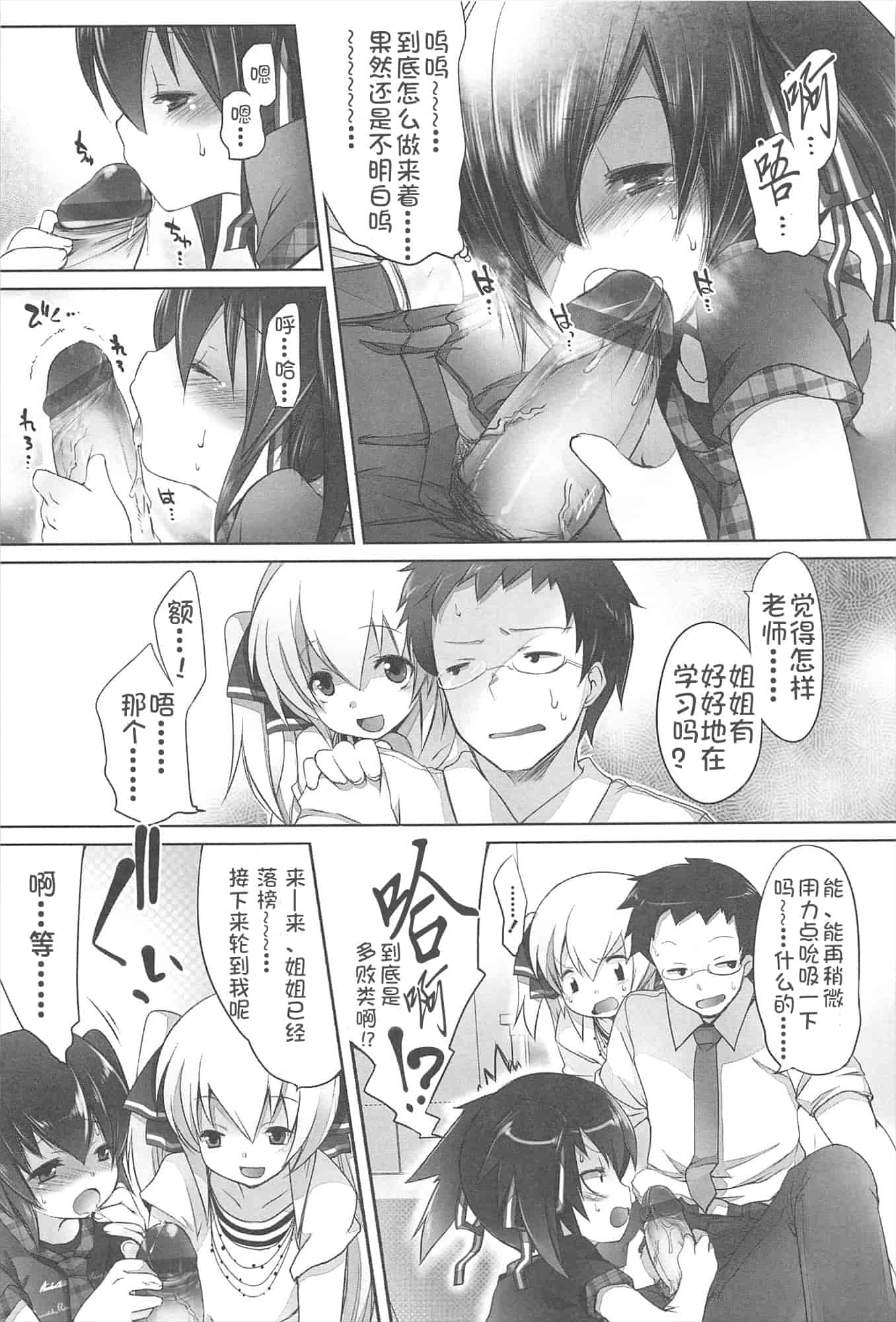 汉化版-[藤崎ひかり]ちゃんと“好き”ってゆって？[najizhimo汉化Lie1092&Nympha修图]_第3集