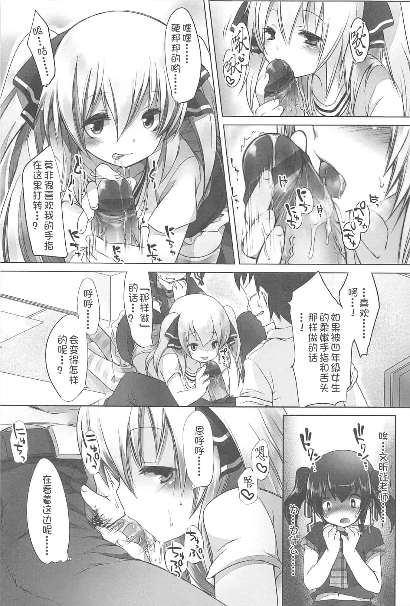 汉化版-[藤崎ひかり]ちゃんと“好き”ってゆって？[najizhimo汉化Lie1092&Nympha修图]_第3集