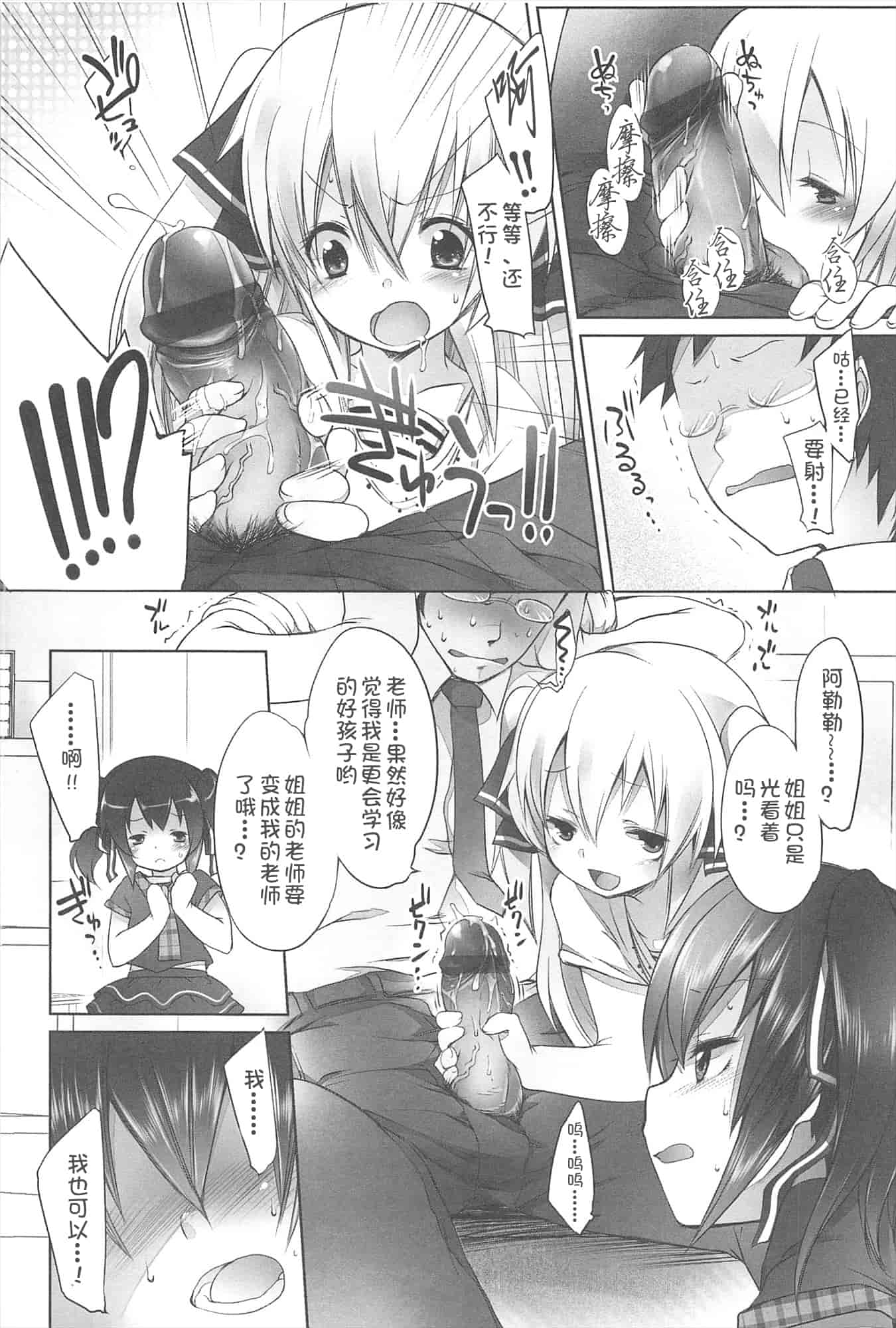 汉化版-[藤崎ひかり]ちゃんと“好き”ってゆって？[najizhimo汉化Lie1092&Nympha修图]_第3集