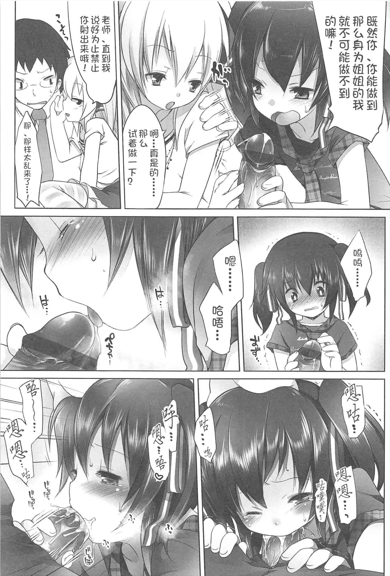 汉化版-[藤崎ひかり]ちゃんと“好き”ってゆって？[najizhimo汉化Lie1092&Nympha修图]_第3集