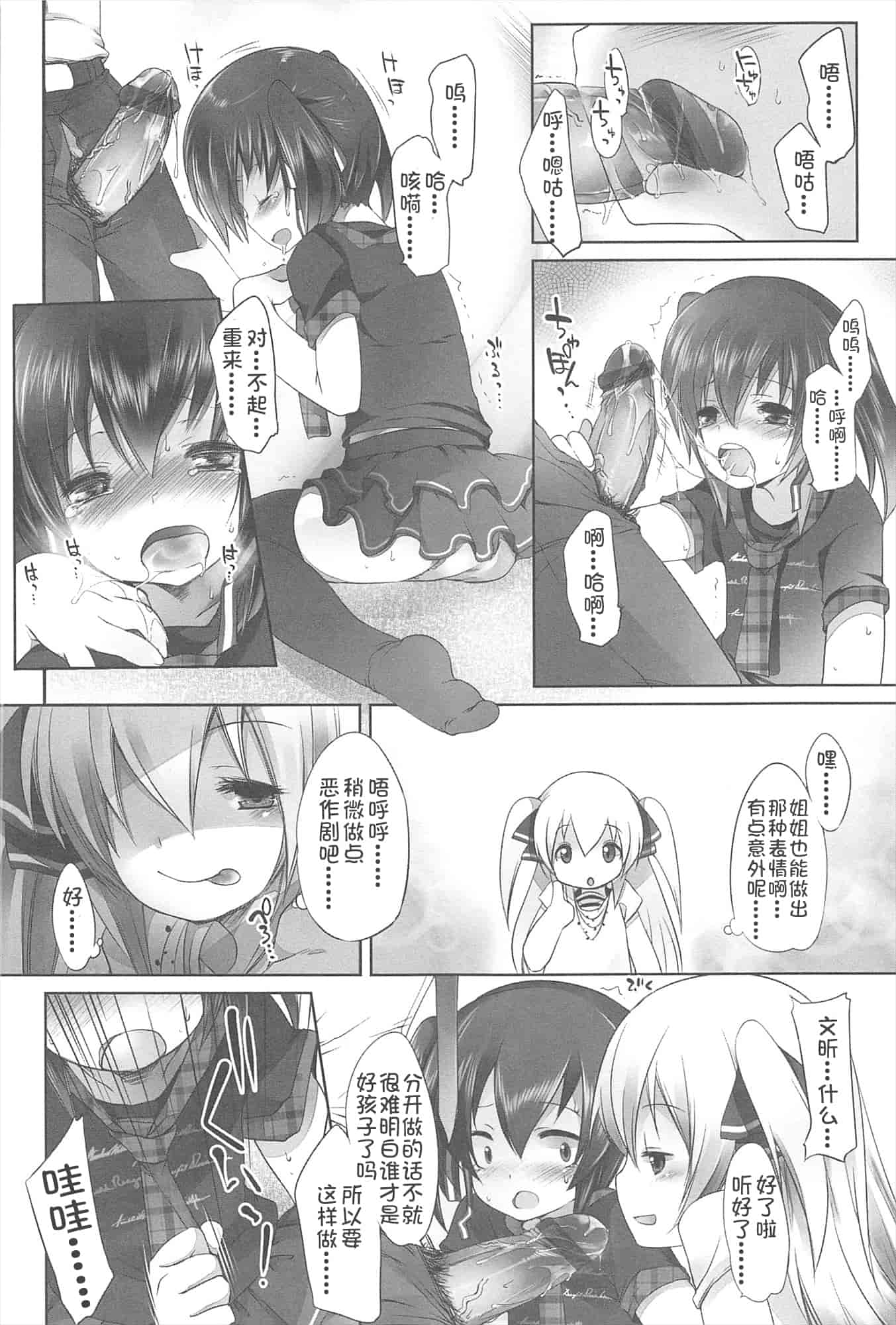 汉化版-[藤崎ひかり]ちゃんと“好き”ってゆって？[najizhimo汉化Lie1092&Nympha修图]_第3集
