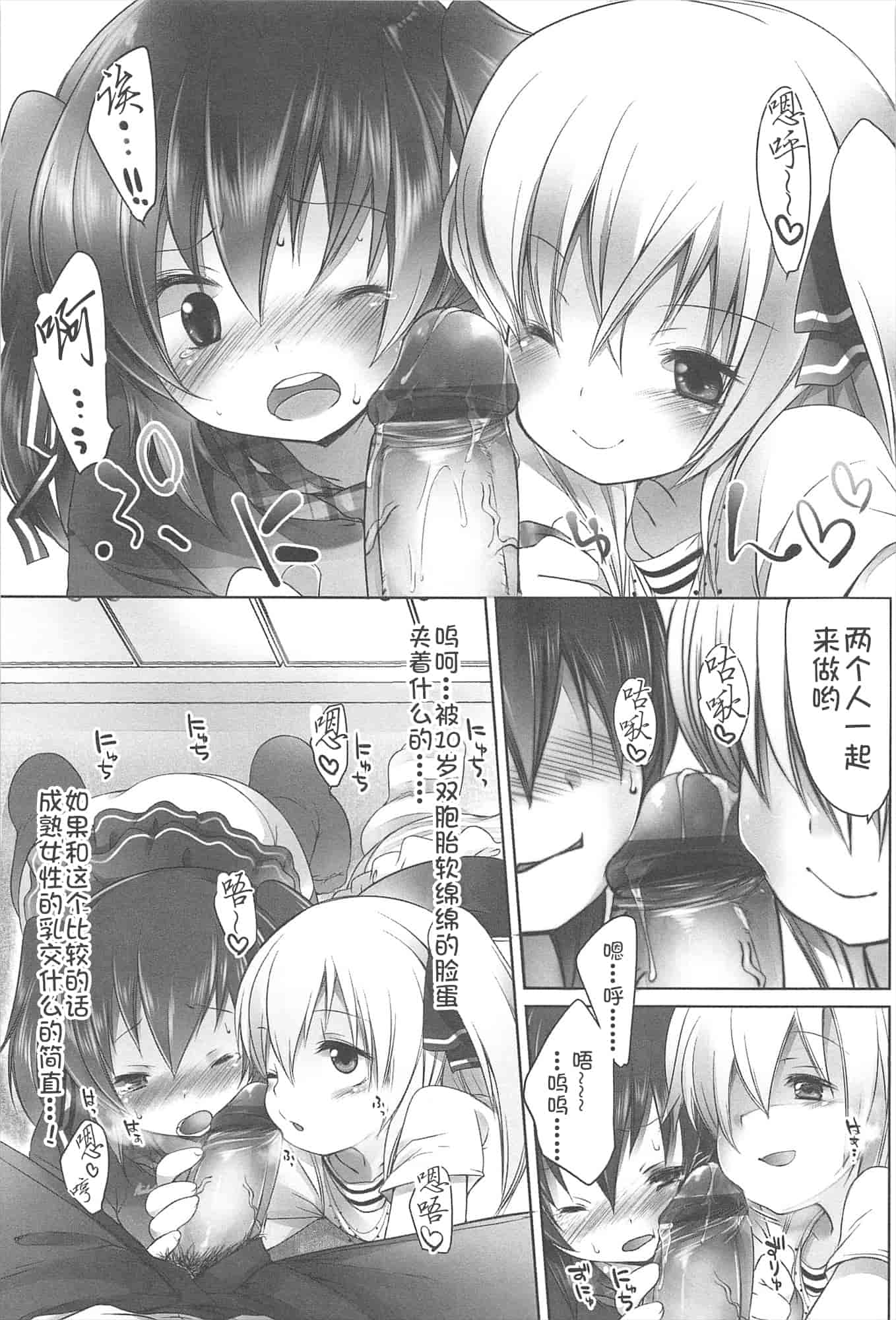 汉化版-[藤崎ひかり]ちゃんと“好き”ってゆって？[najizhimo汉化Lie1092&Nympha修图]_第3集