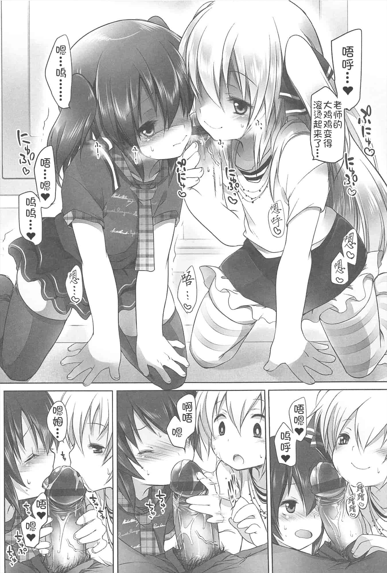 汉化版-[藤崎ひかり]ちゃんと“好き”ってゆって？[najizhimo汉化Lie1092&Nympha修图]_第3集