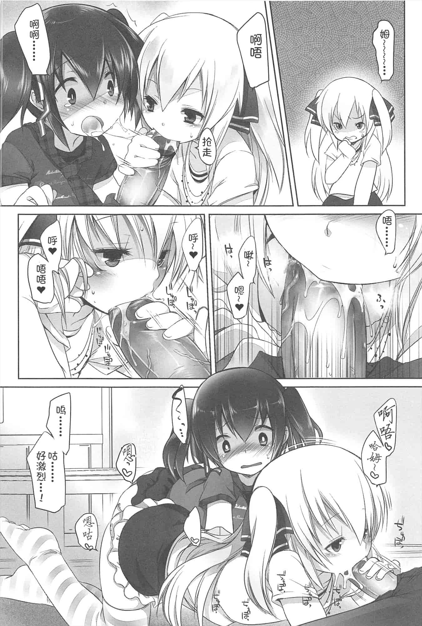 汉化版-[藤崎ひかり]ちゃんと“好き”ってゆって？[najizhimo汉化Lie1092&Nympha修图]_第3集