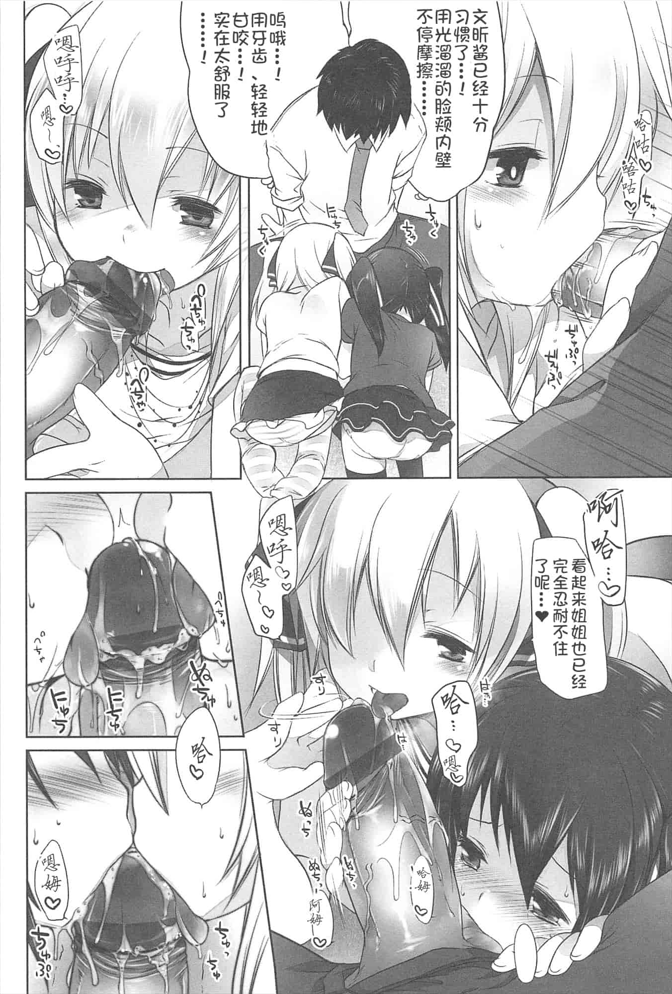 汉化版-[藤崎ひかり]ちゃんと“好き”ってゆって？[najizhimo汉化Lie1092&Nympha修图]_第3集