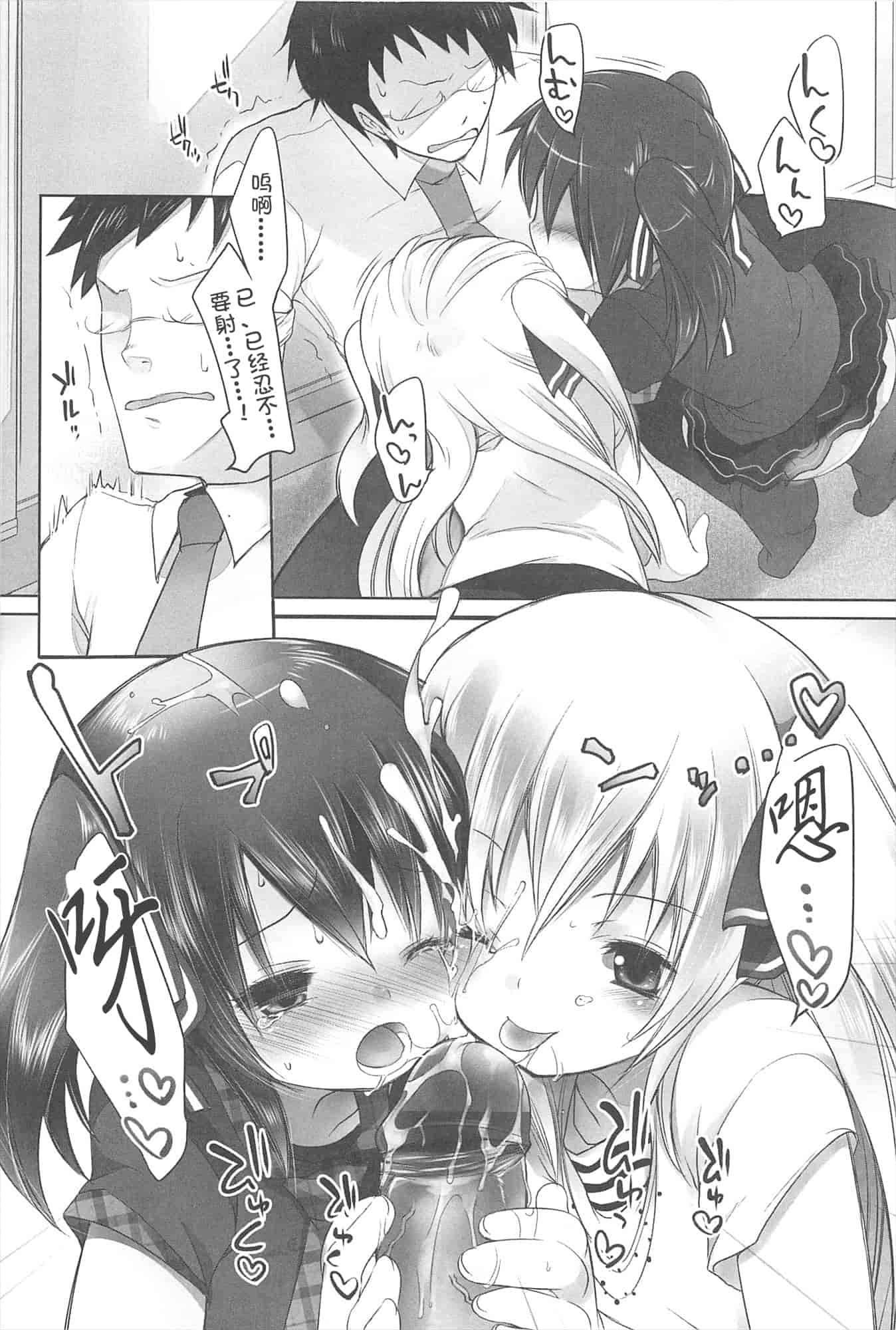 汉化版-[藤崎ひかり]ちゃんと“好き”ってゆって？[najizhimo汉化Lie1092&Nympha修图]_第3集
