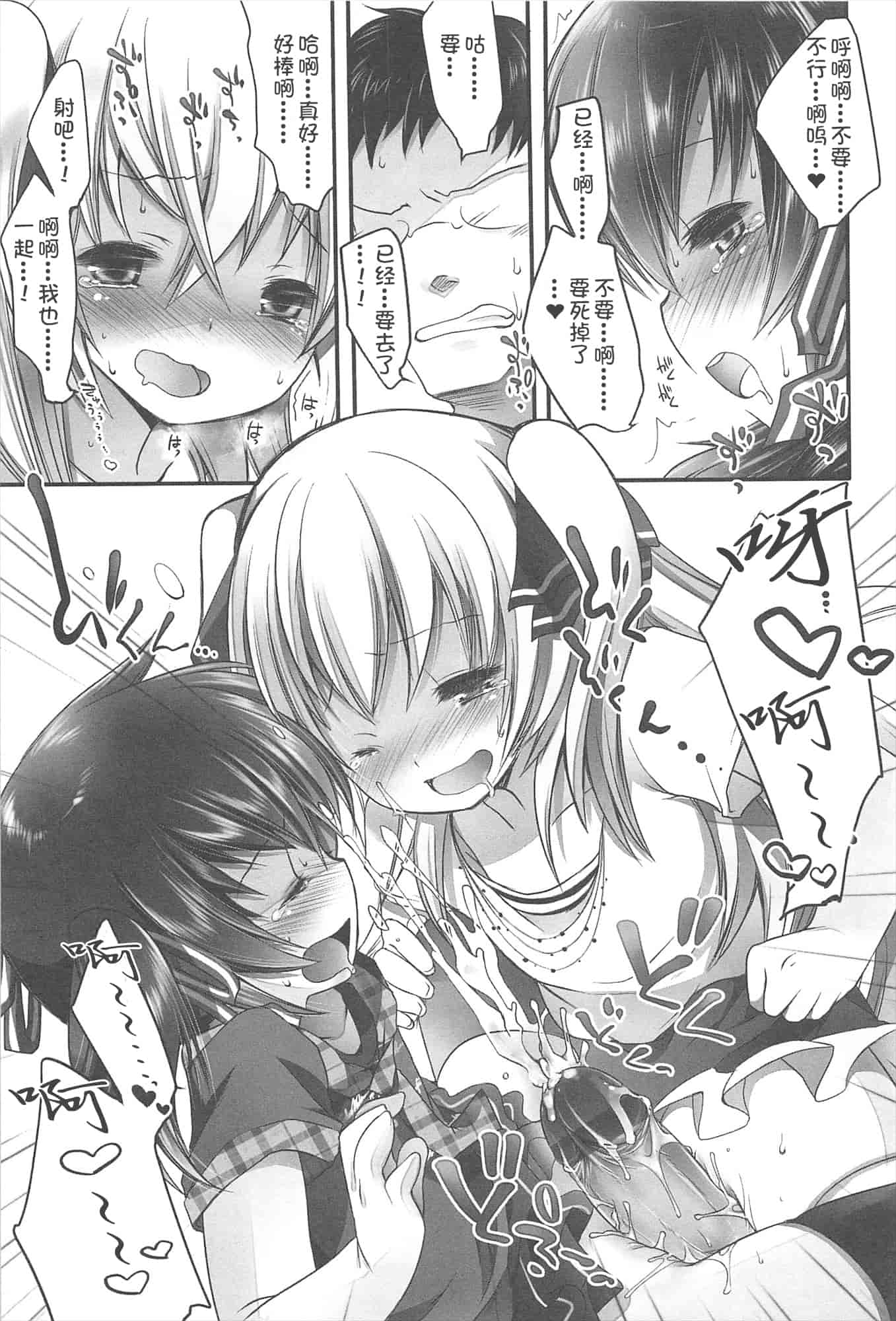 汉化版-[藤崎ひかり]ちゃんと“好き”ってゆって？[najizhimo汉化Lie1092&Nympha修图]_第3集